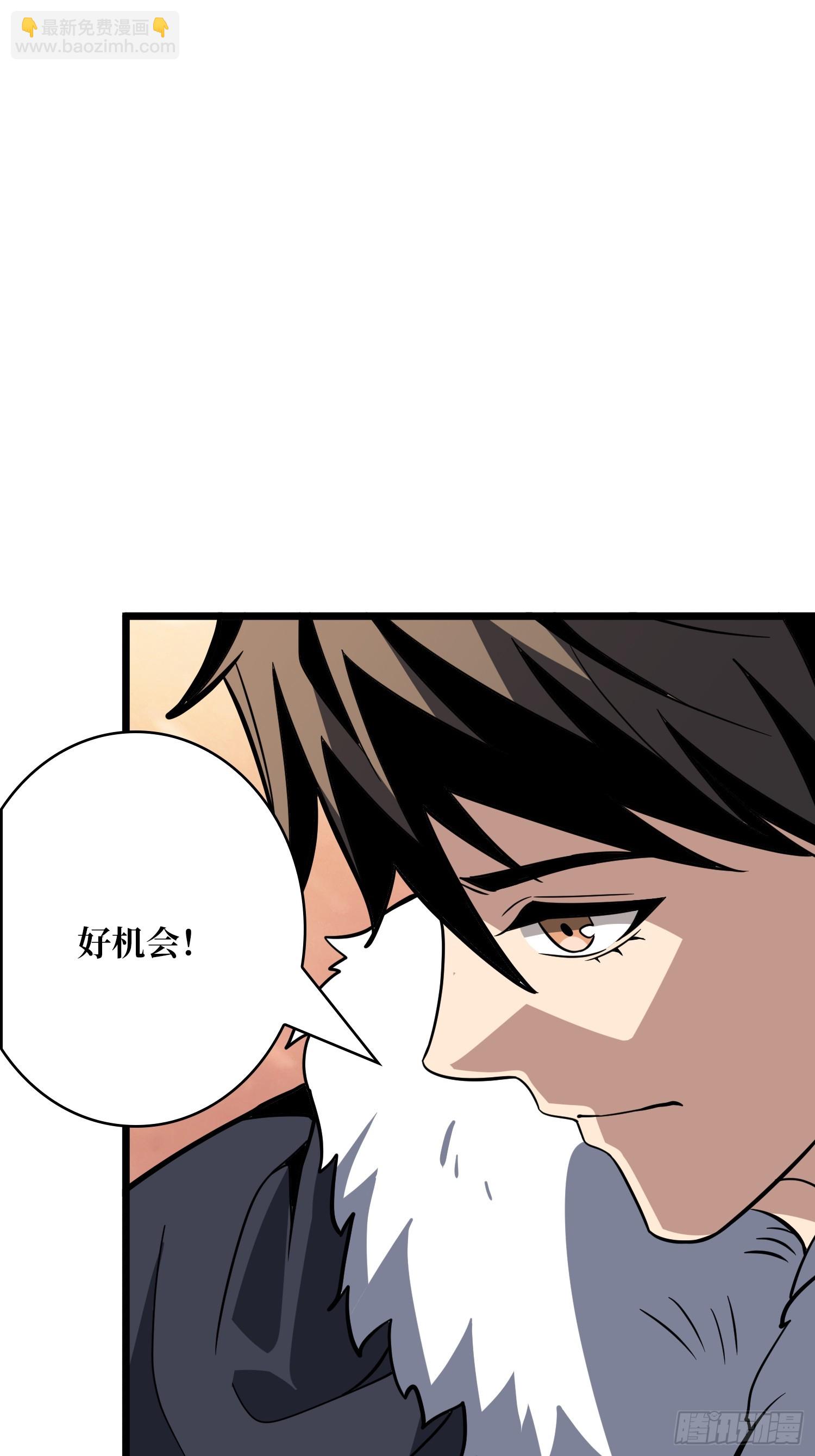 開局就有王者賬號 - 暴走猛虎(1/2) - 6