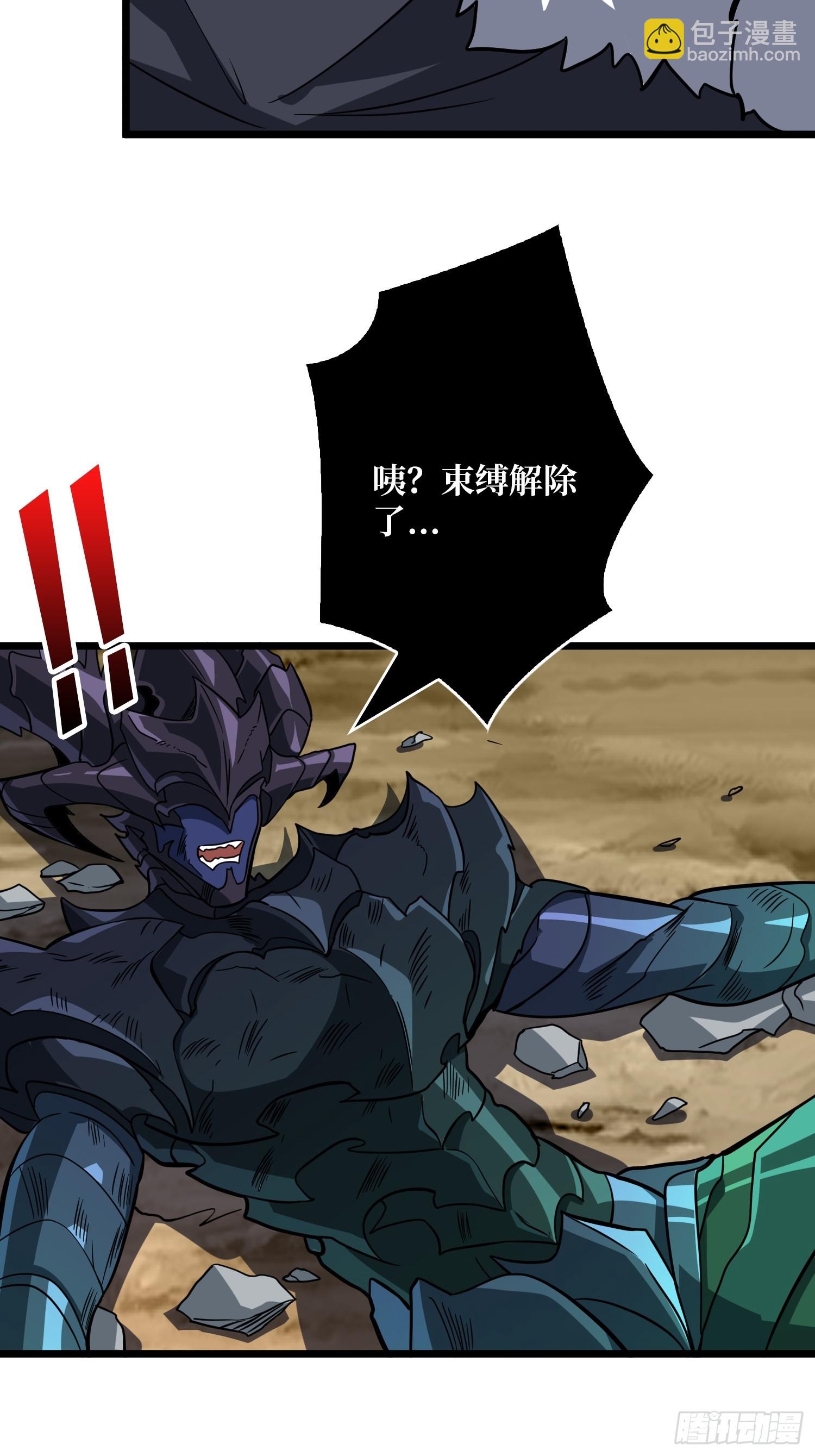 開局就有王者賬號 - 暴走猛虎(1/2) - 7