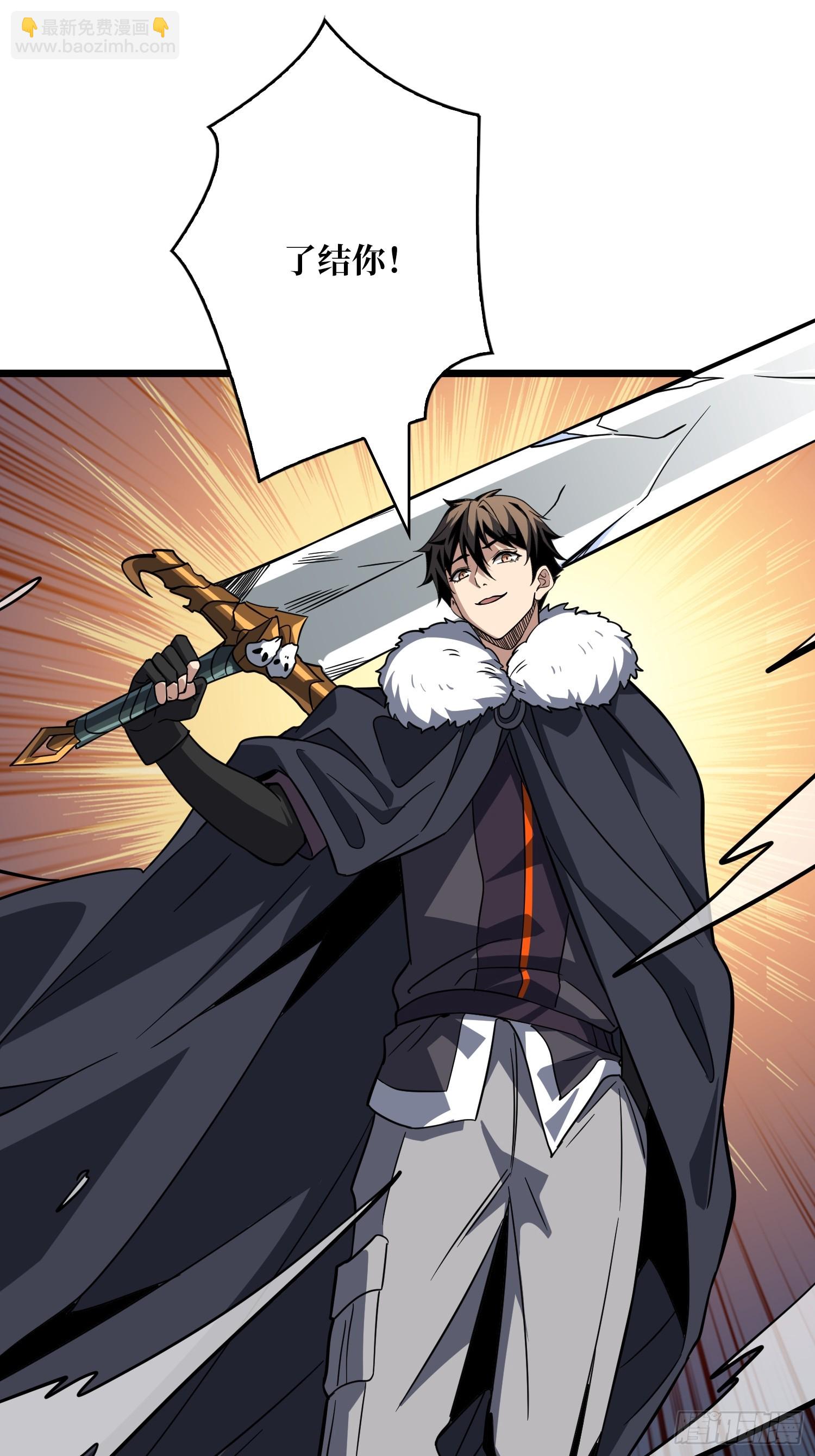 開局就有王者賬號 - 暴走猛虎(1/2) - 8