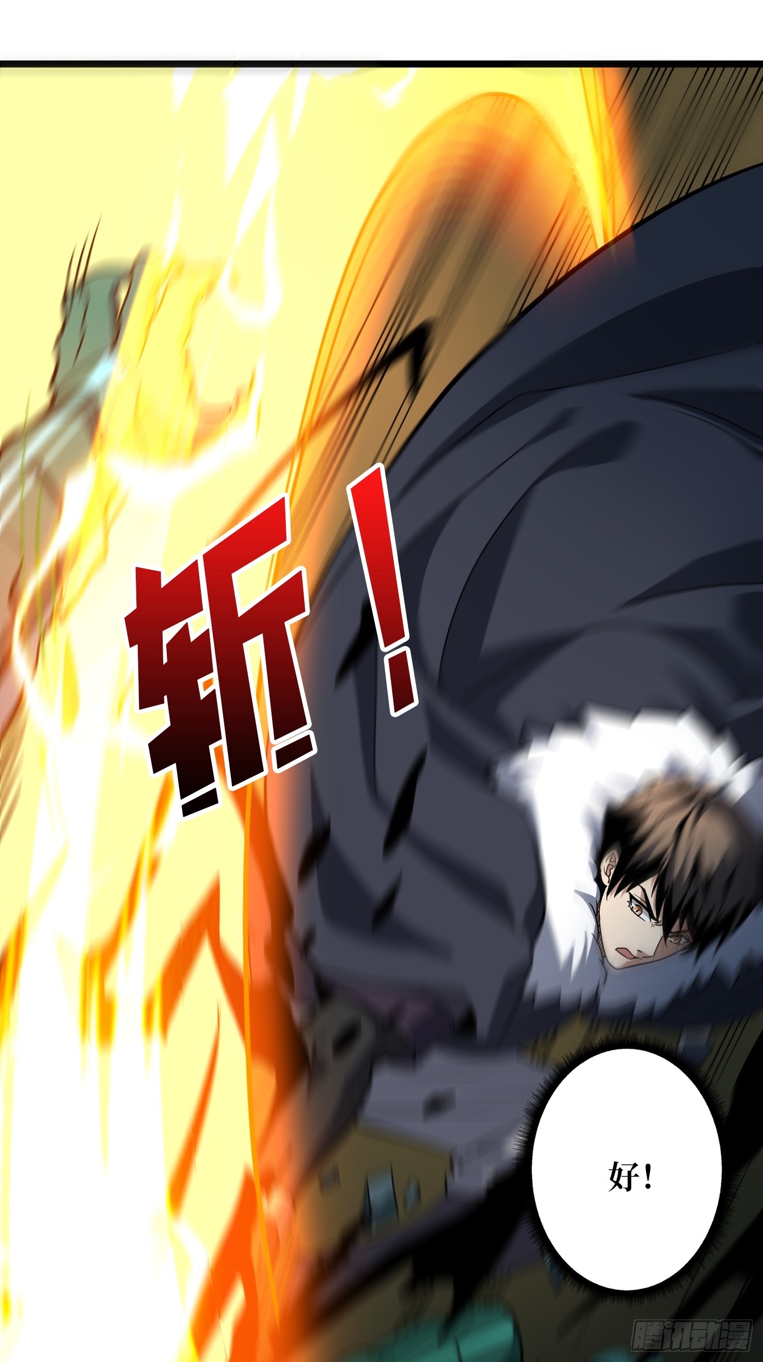 開局就有王者賬號 - 暴走猛虎(1/2) - 2