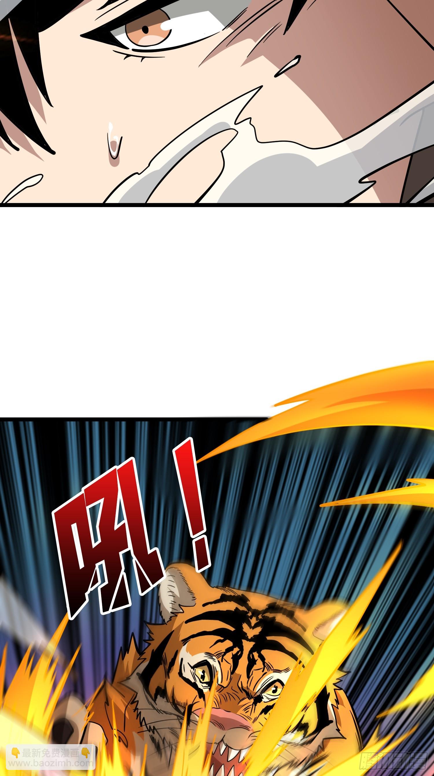 開局就有王者賬號 - 暴走猛虎(1/2) - 5