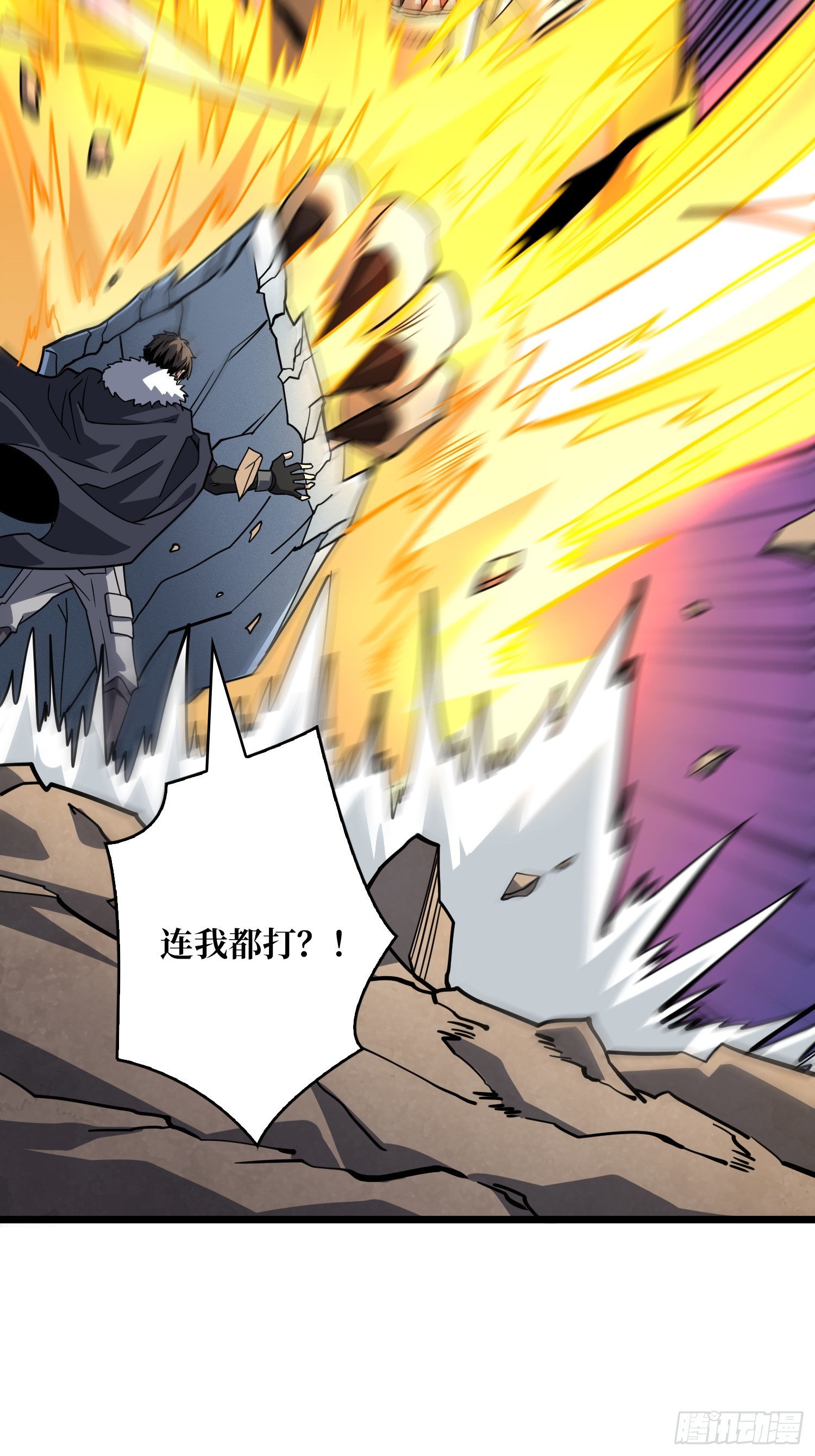 開局就有王者賬號 - 暴走猛虎(1/2) - 6