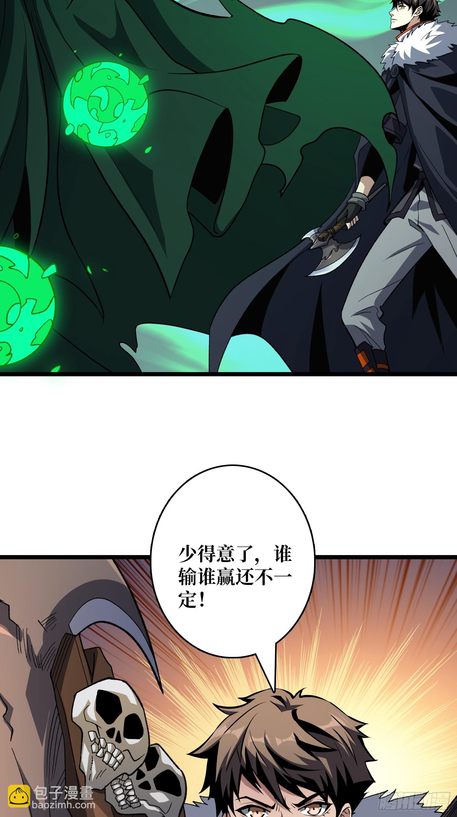 開局就有王者賬號 - 暴走猛虎(1/2) - 4