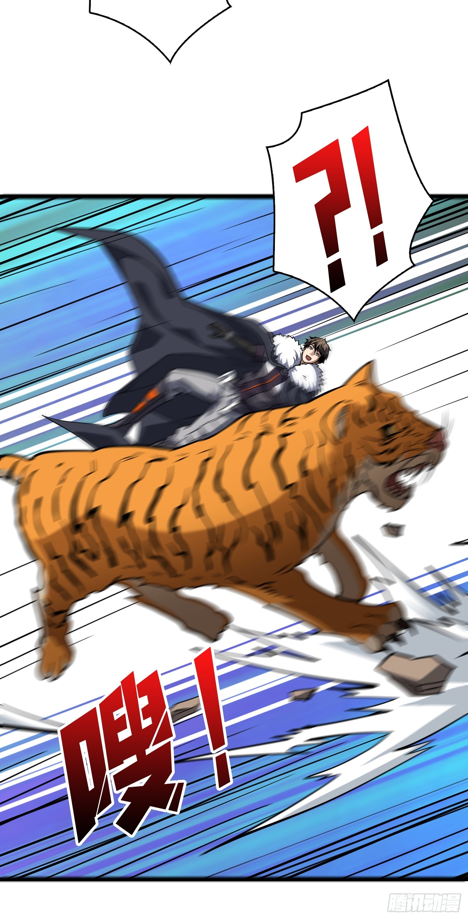 開局就有王者賬號 - 暴走猛虎(1/2) - 3