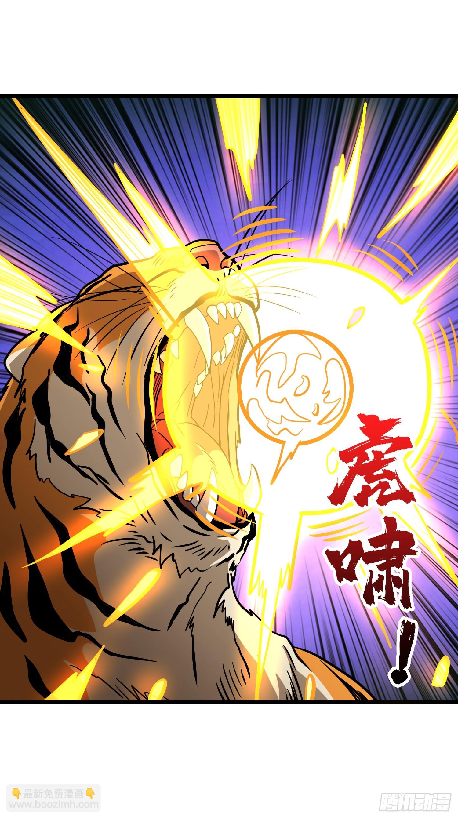 開局就有王者賬號 - 暴走猛虎(1/2) - 4