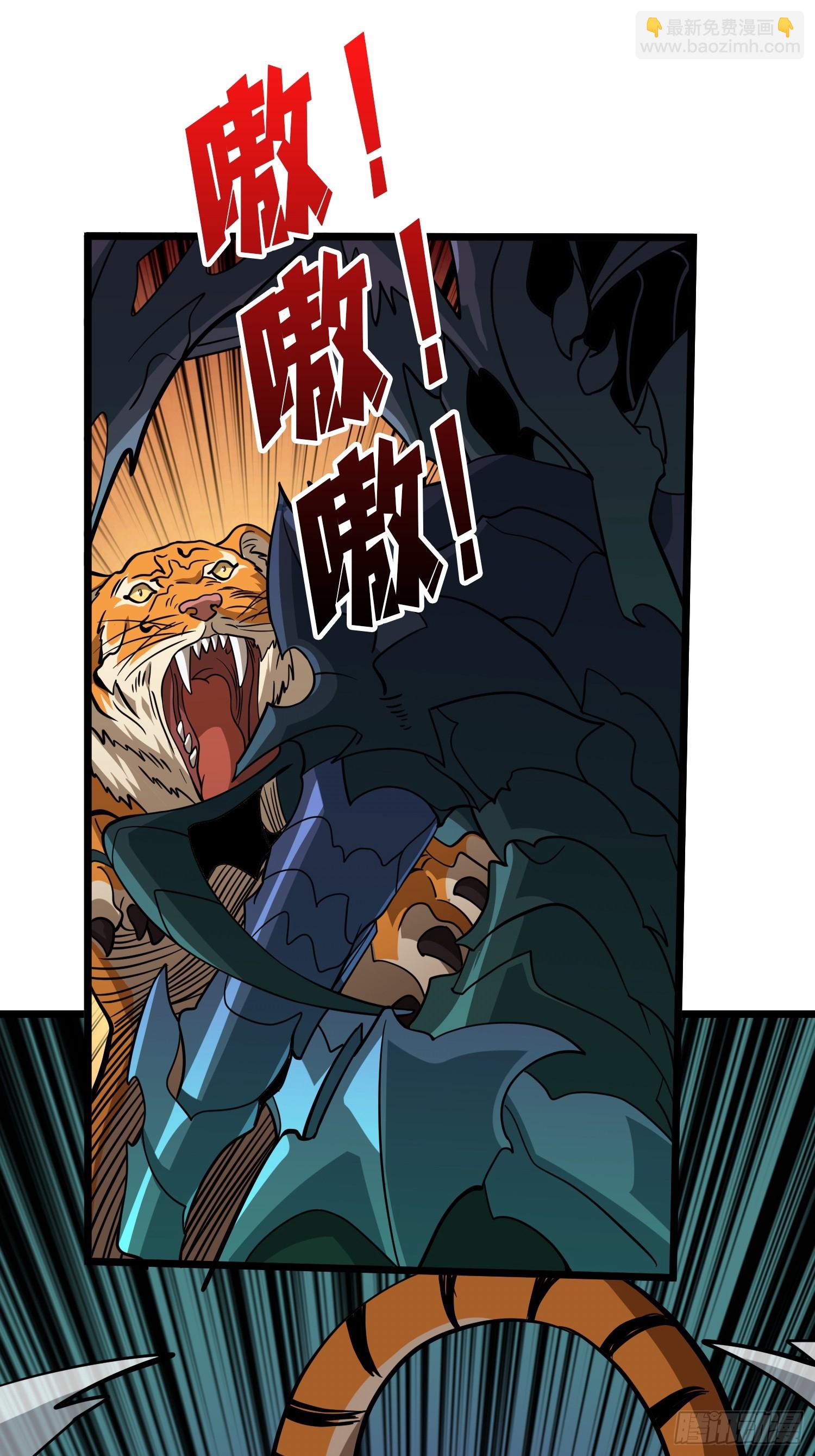 開局就有王者賬號 - 暴走猛虎(1/2) - 6