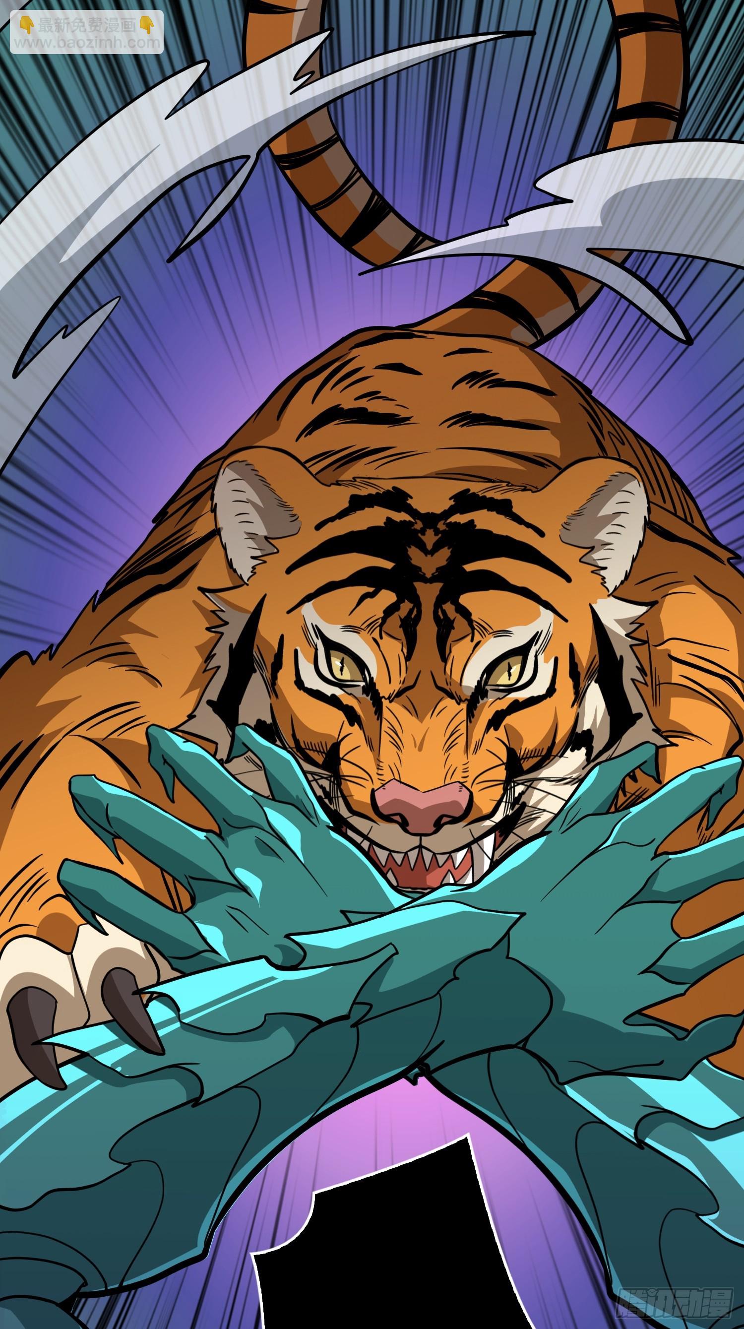 開局就有王者賬號 - 暴走猛虎(1/2) - 7