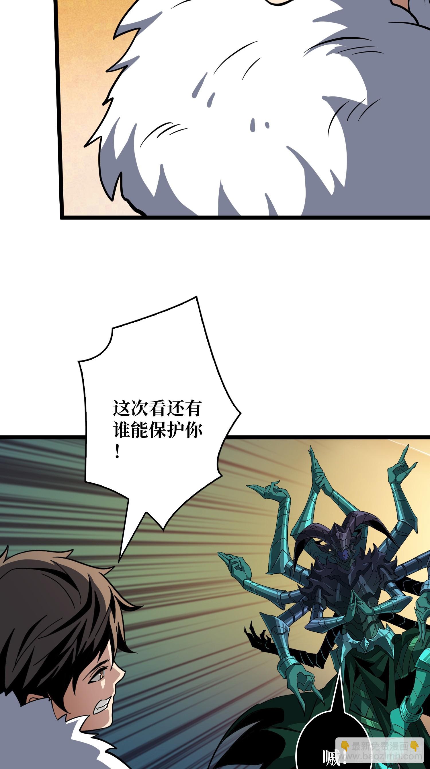 開局就有王者賬號 - 暴走猛虎(1/2) - 1