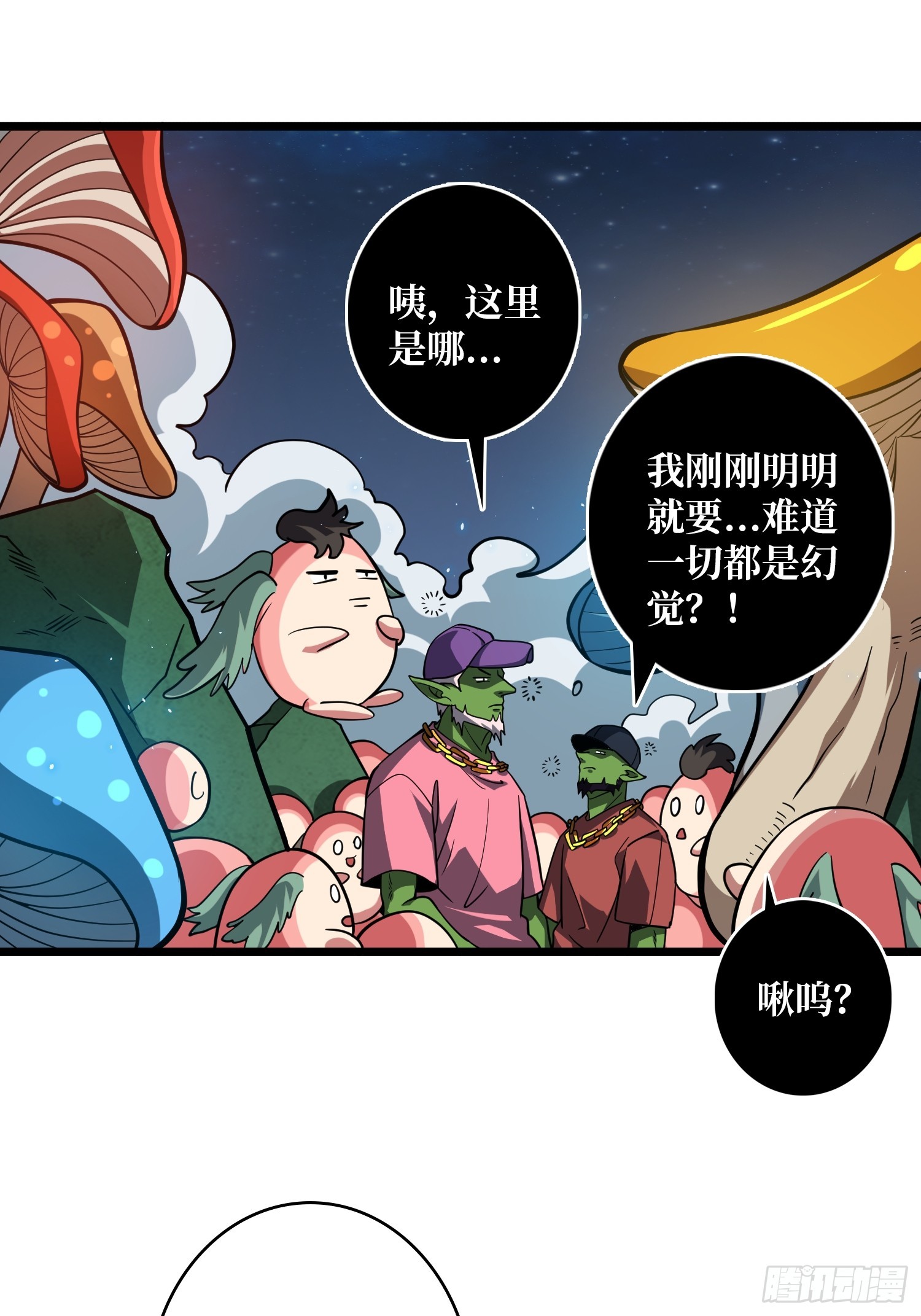 開局就有王者賬號 - 暴走猛虎(2/2) - 6