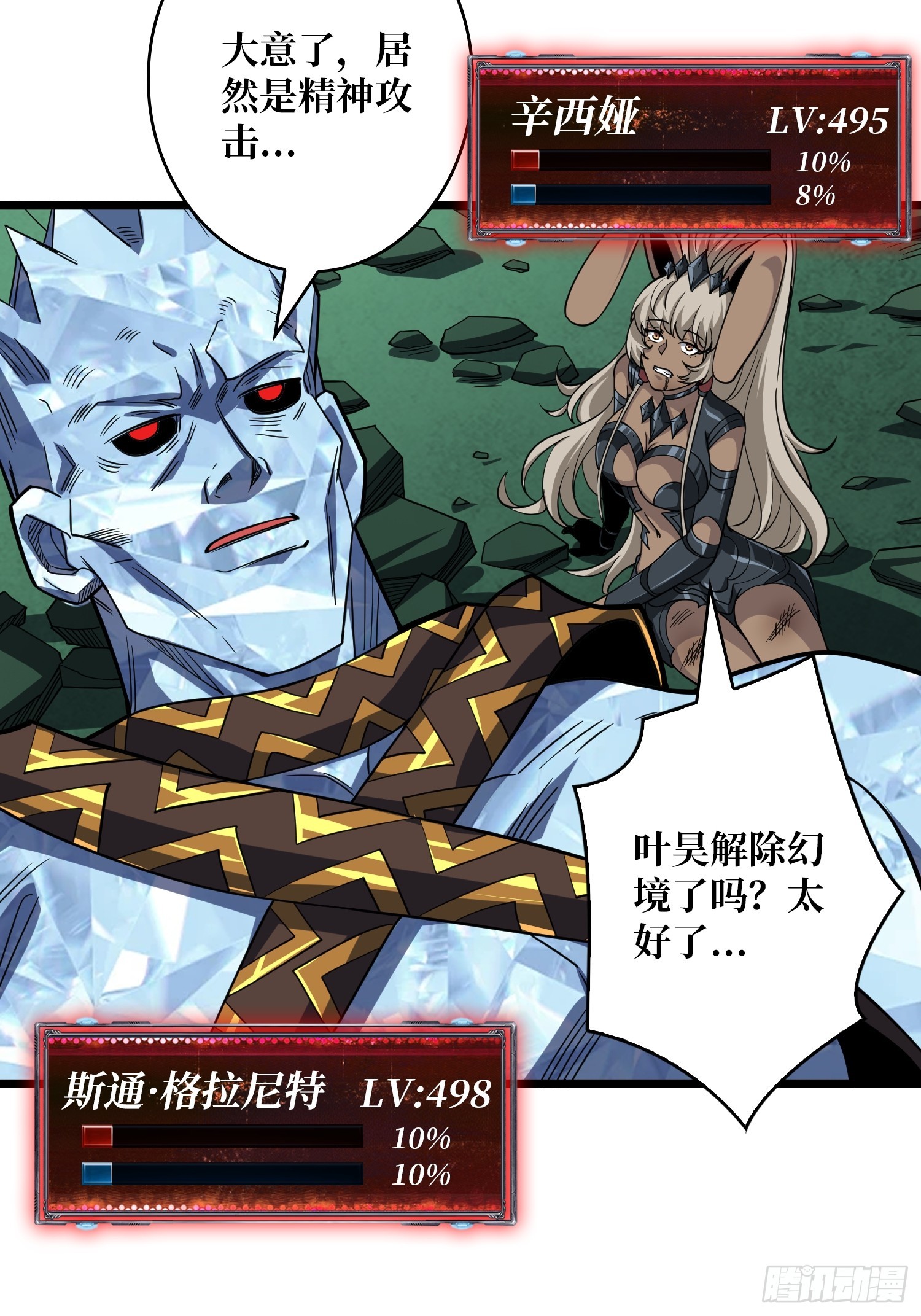 開局就有王者賬號 - 暴走猛虎(2/2) - 7