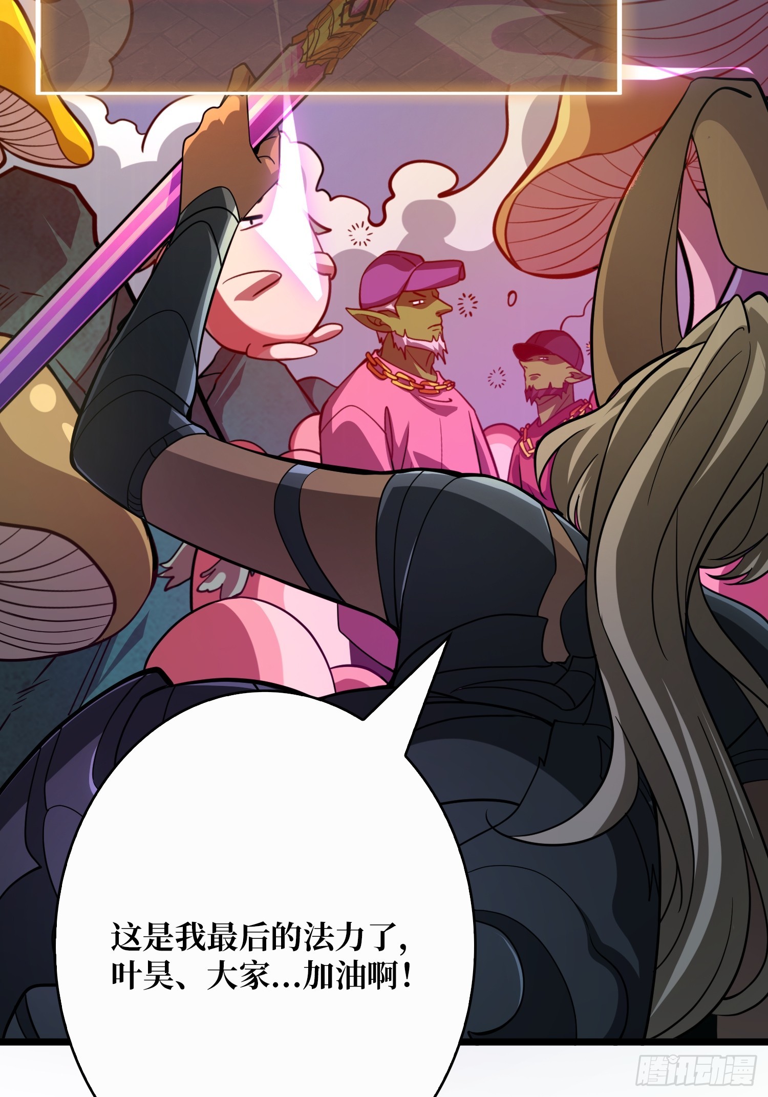 開局就有王者賬號 - 暴走猛虎(2/2) - 2