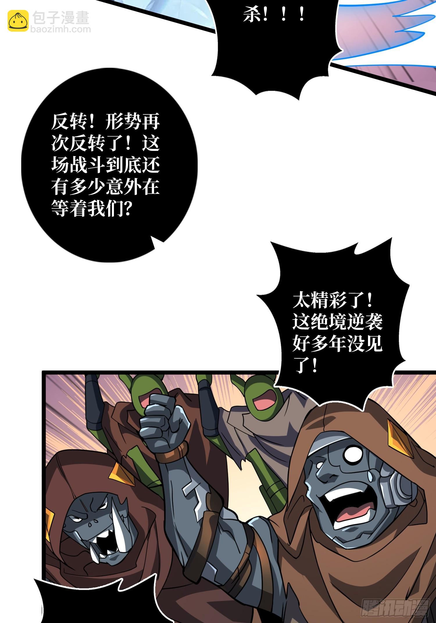 開局就有王者賬號 - 暴走猛虎(2/2) - 5