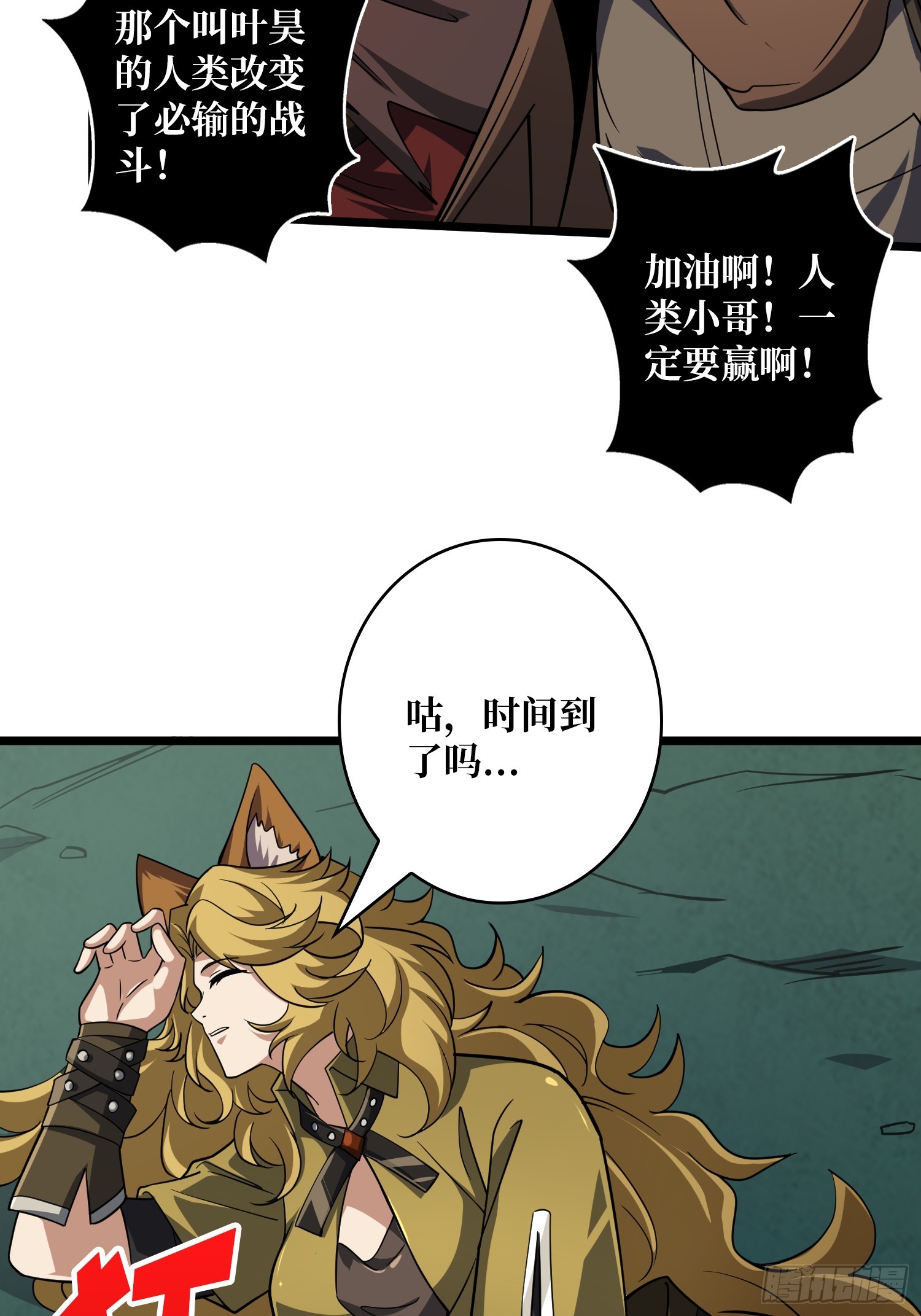 開局就有王者賬號 - 暴走猛虎(2/2) - 6