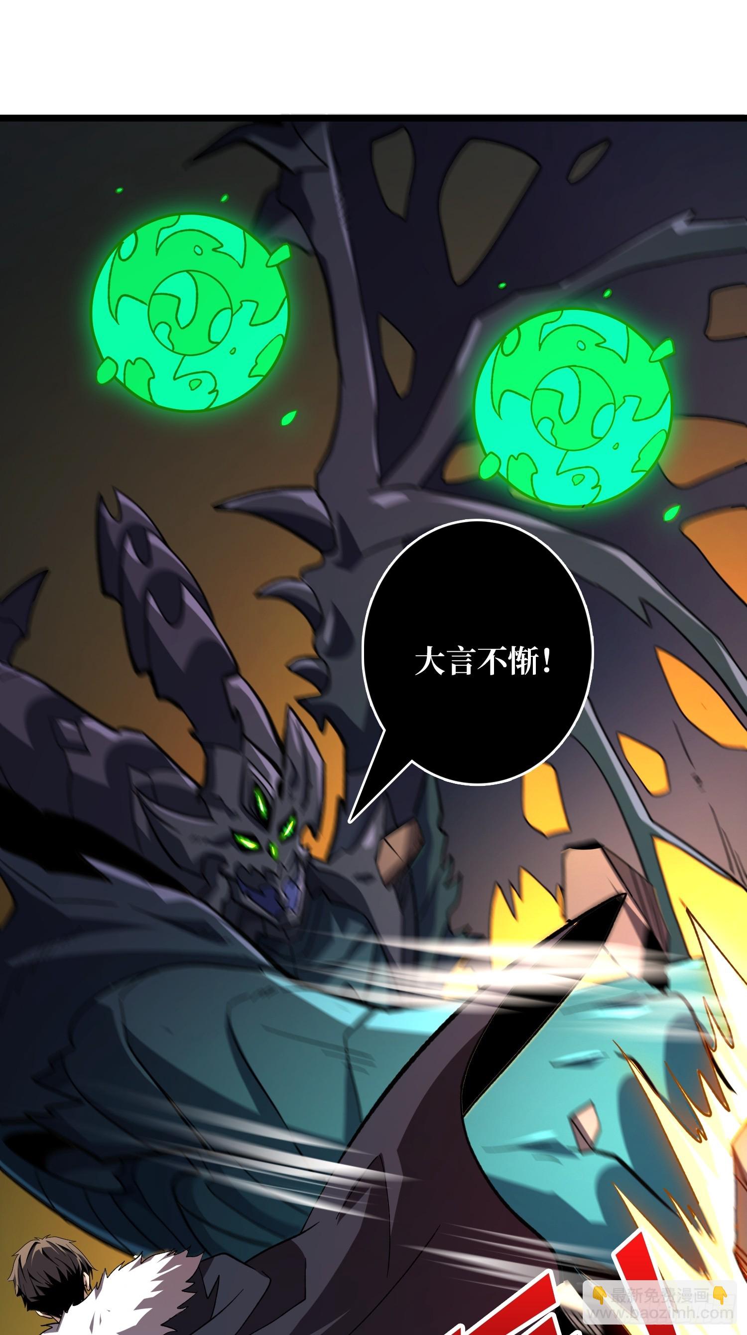 開局就有王者賬號 - 暴走猛虎(1/2) - 6