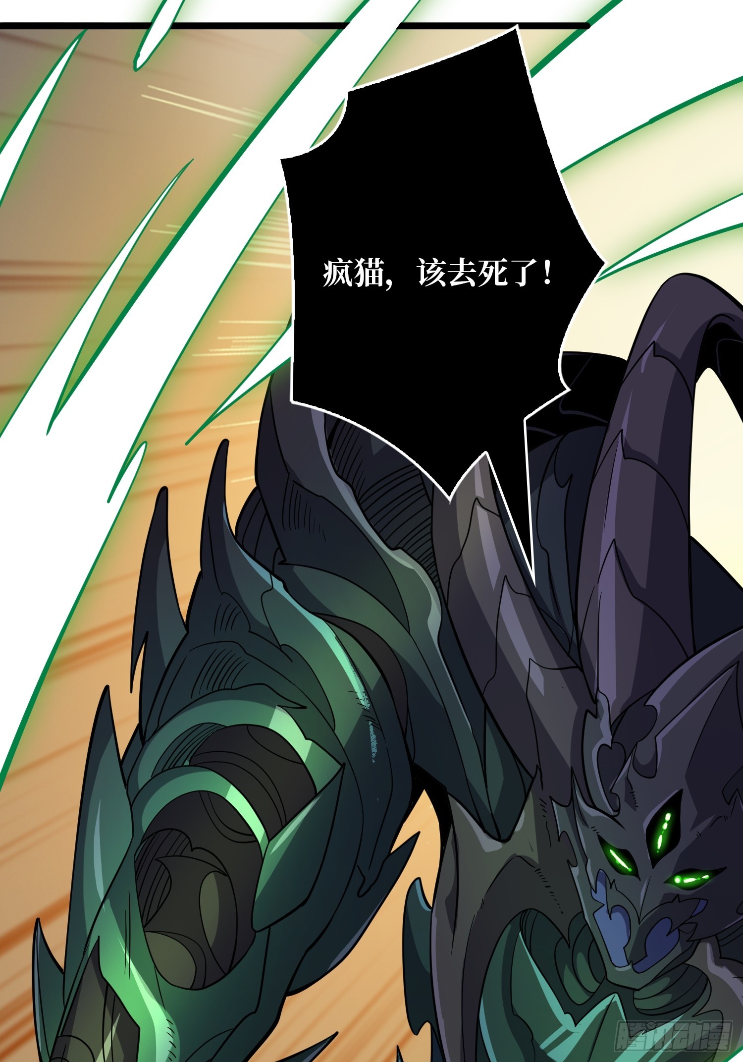 開局就有王者賬號 - 暴走猛虎(2/2) - 1