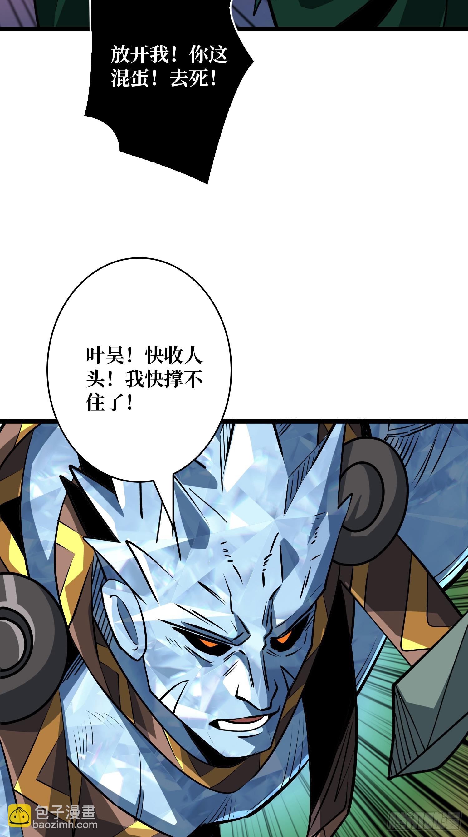 開局就有王者賬號 - 暴走猛虎(2/2) - 7