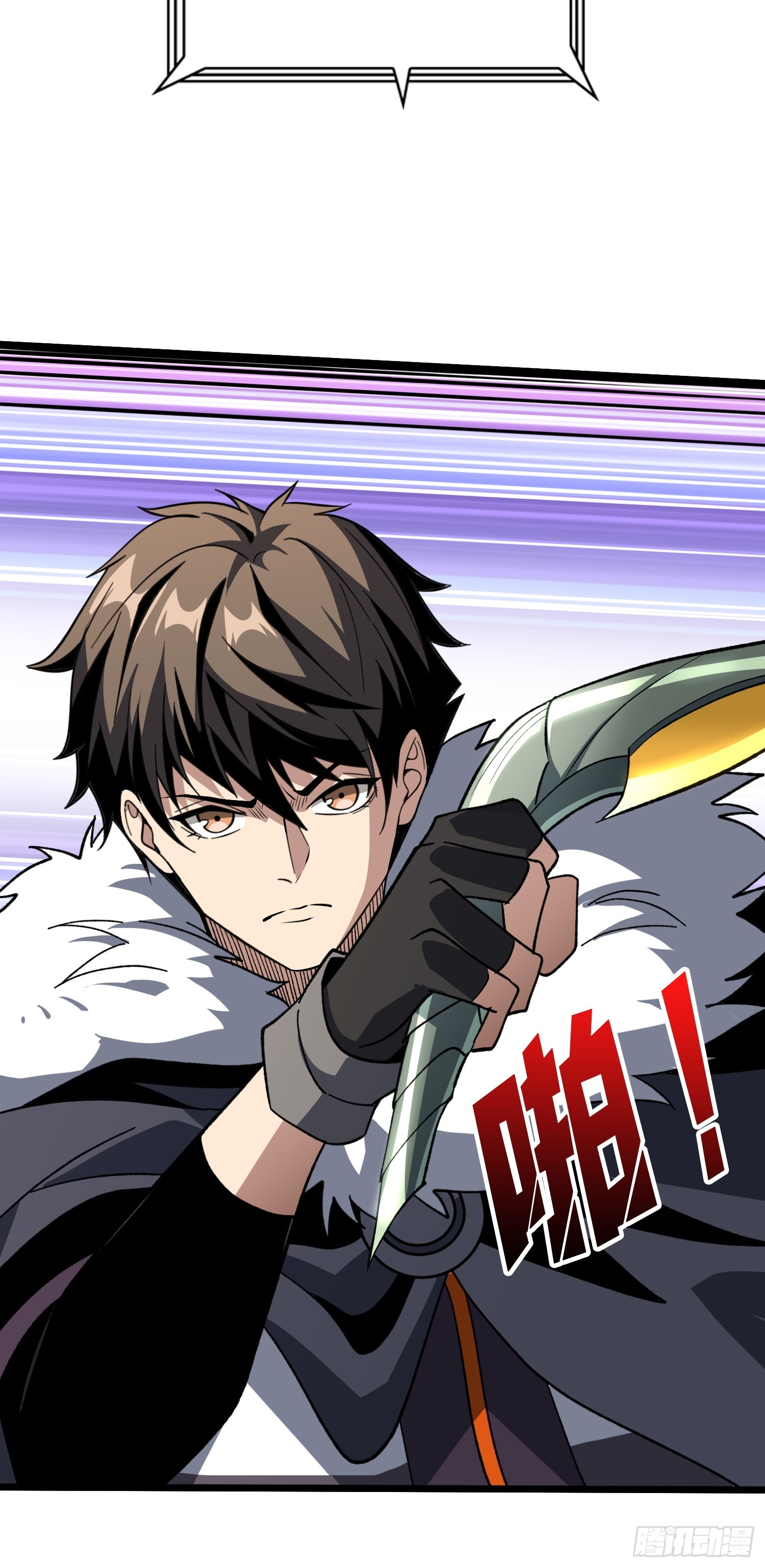 開局就有王者賬號 - 暴走猛虎(2/2) - 5