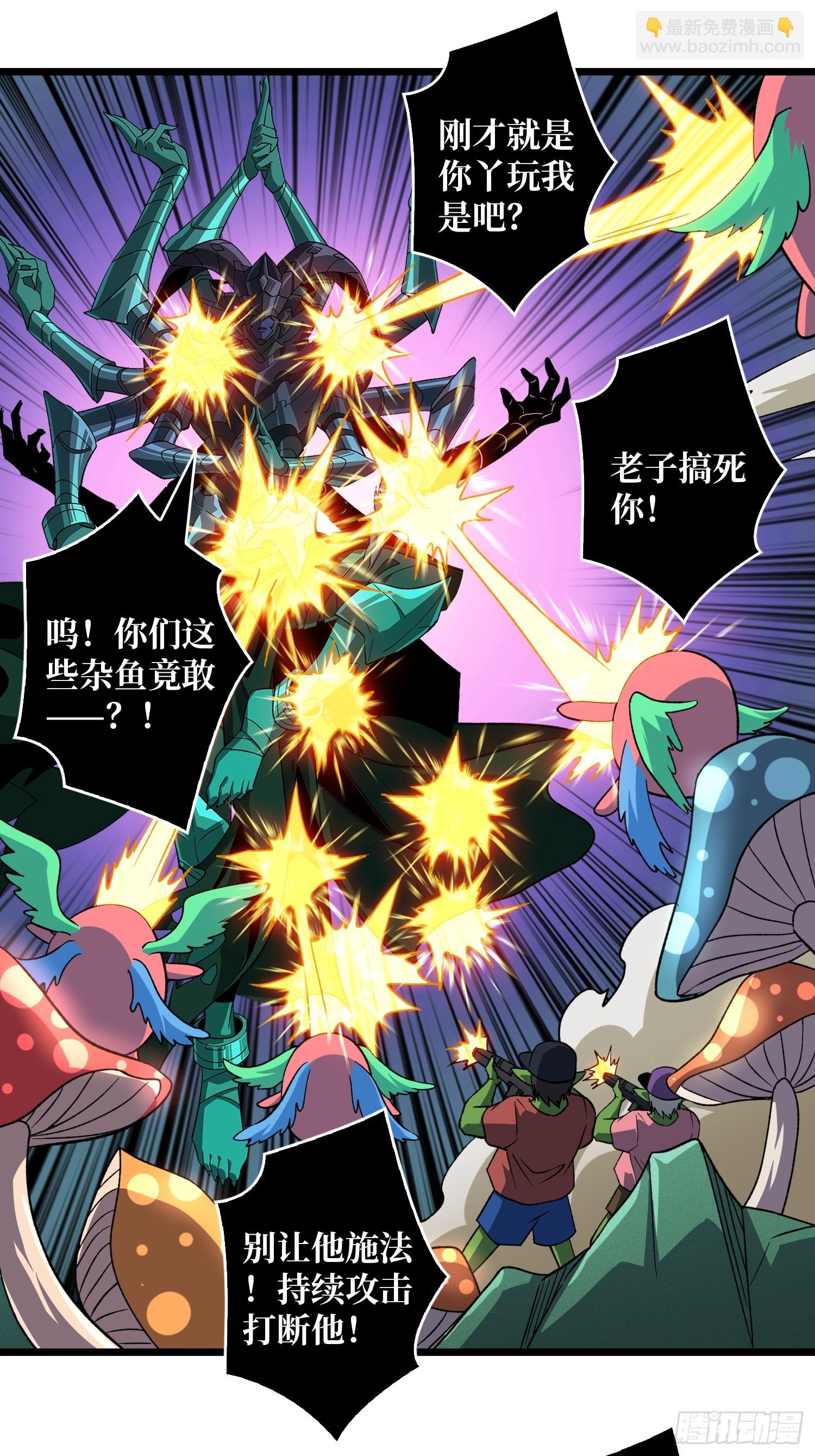 開局就有王者賬號 - 暴走猛虎(2/2) - 6