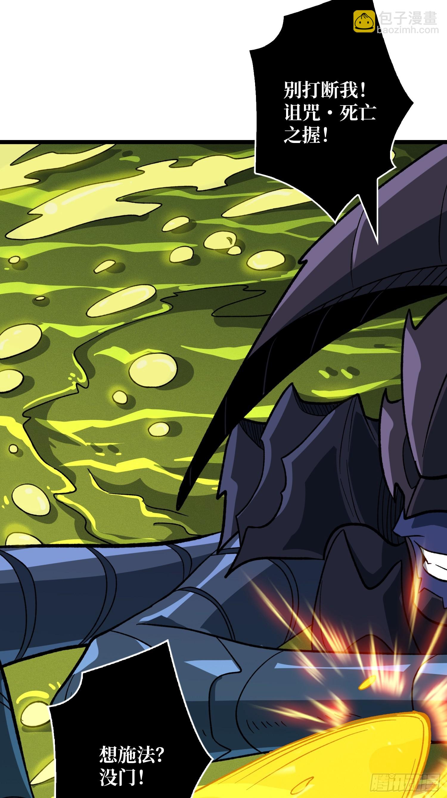 開局就有王者賬號 - 暴走猛虎(2/2) - 7