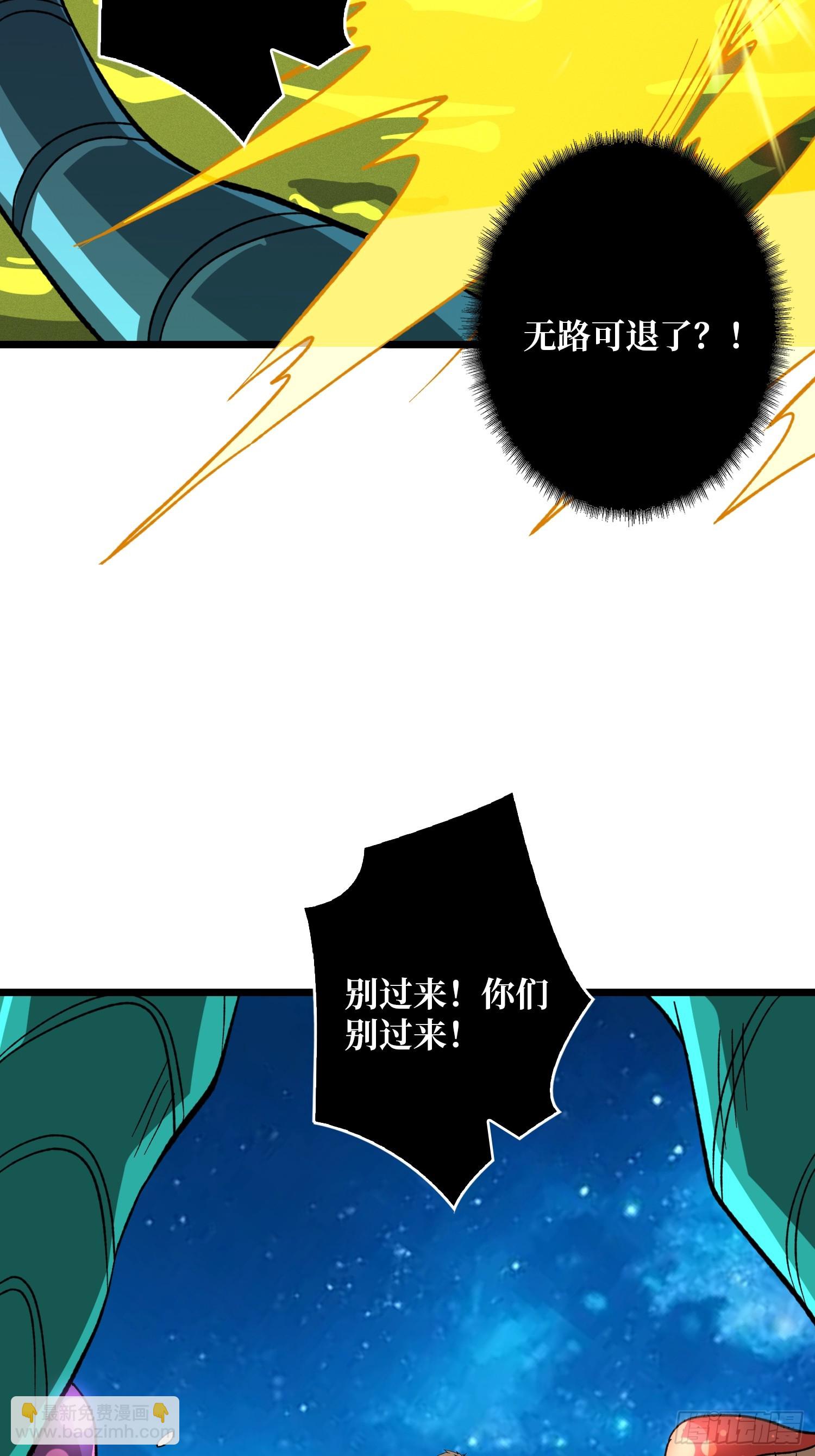 開局就有王者賬號 - 暴走猛虎(2/2) - 1