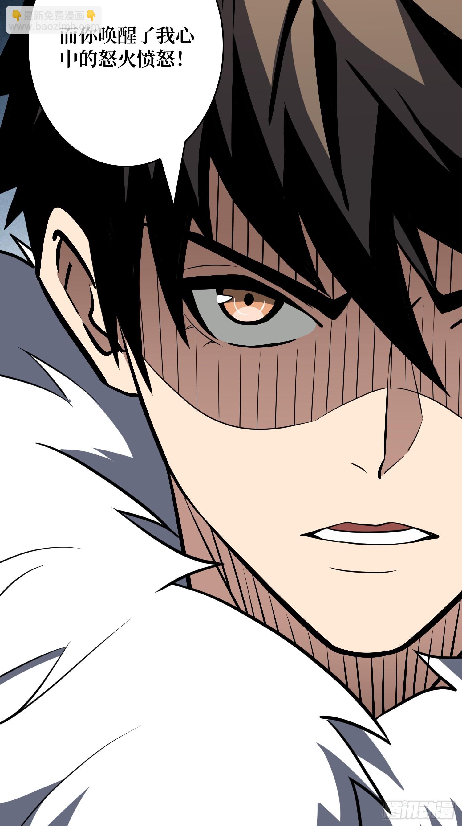 開局就有王者賬號 - 暴走猛虎(2/2) - 3