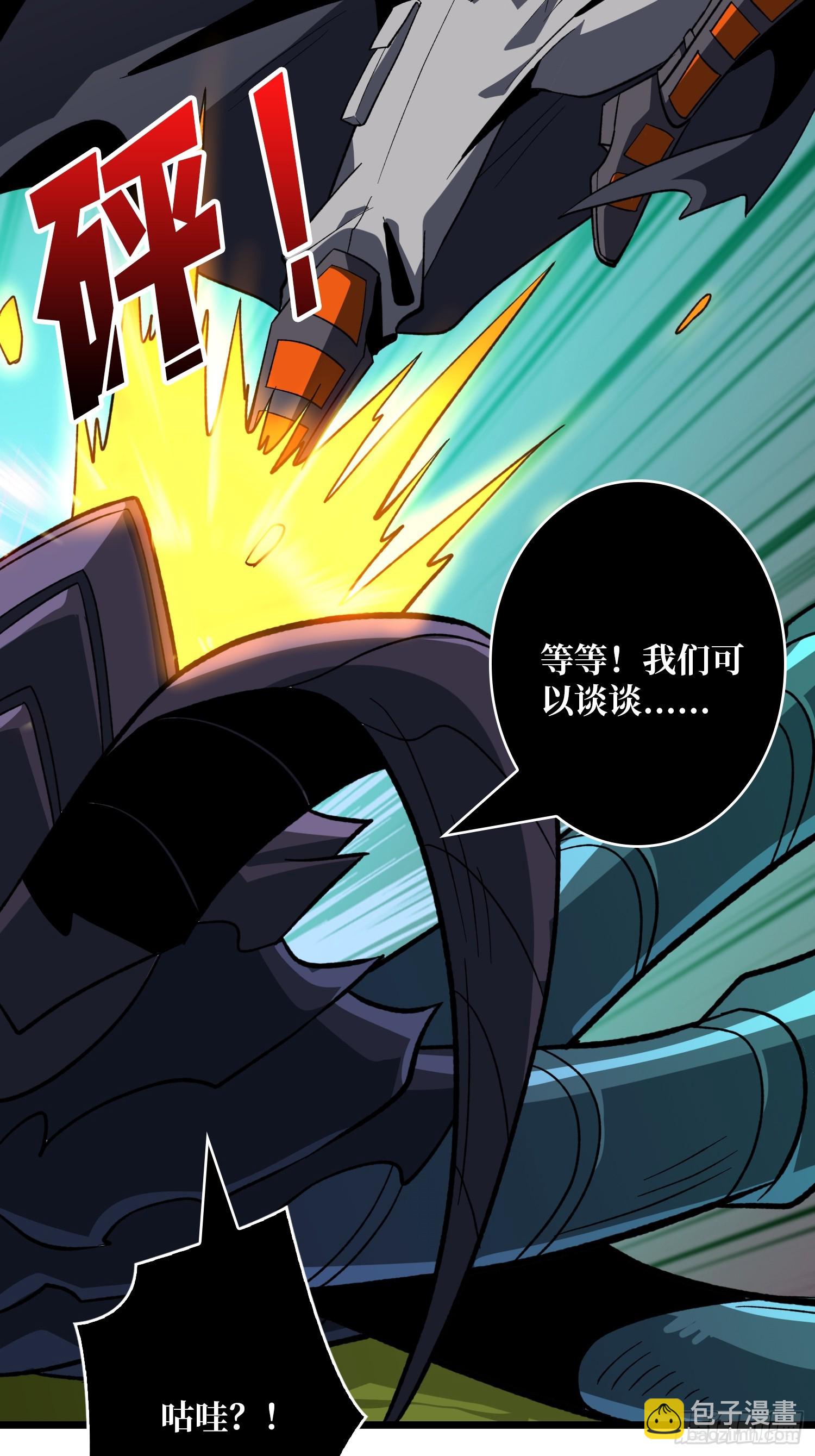 開局就有王者賬號 - 暴走猛虎(2/2) - 5