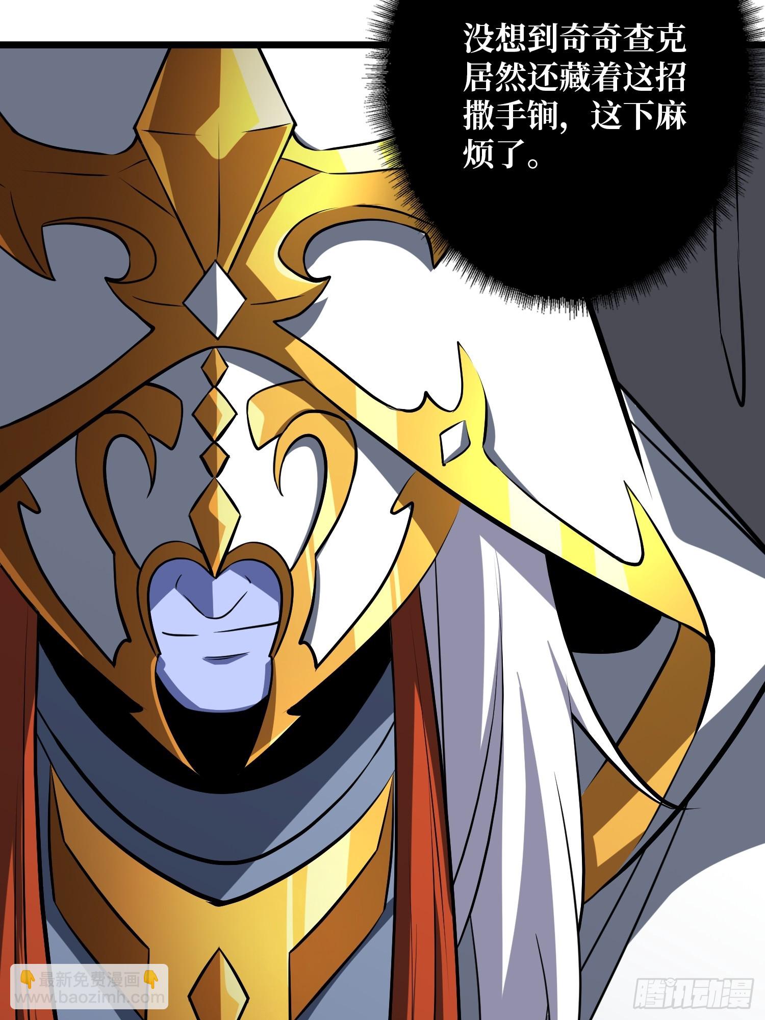 開局就有王者賬號 - “冠軍”塔拉克斯(1/2) - 3