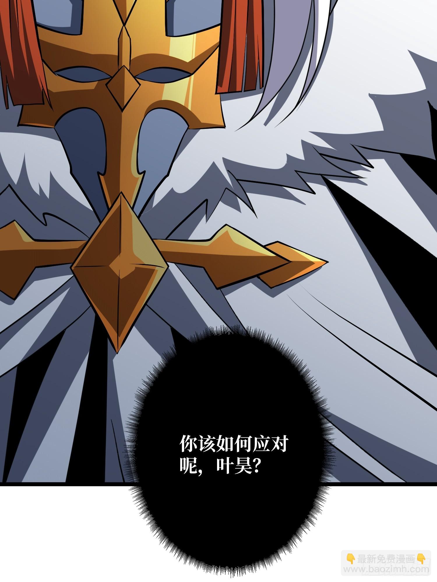 開局就有王者賬號 - “冠軍”塔拉克斯(1/2) - 4