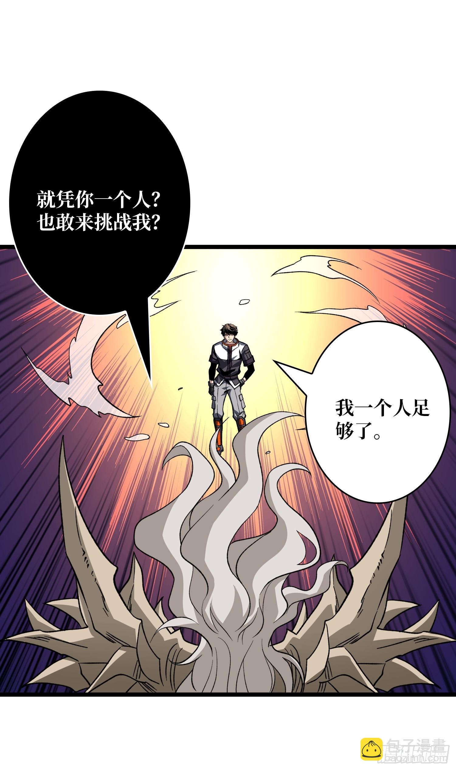 開局就有王者賬號 - “冠軍”塔拉克斯(1/2) - 5