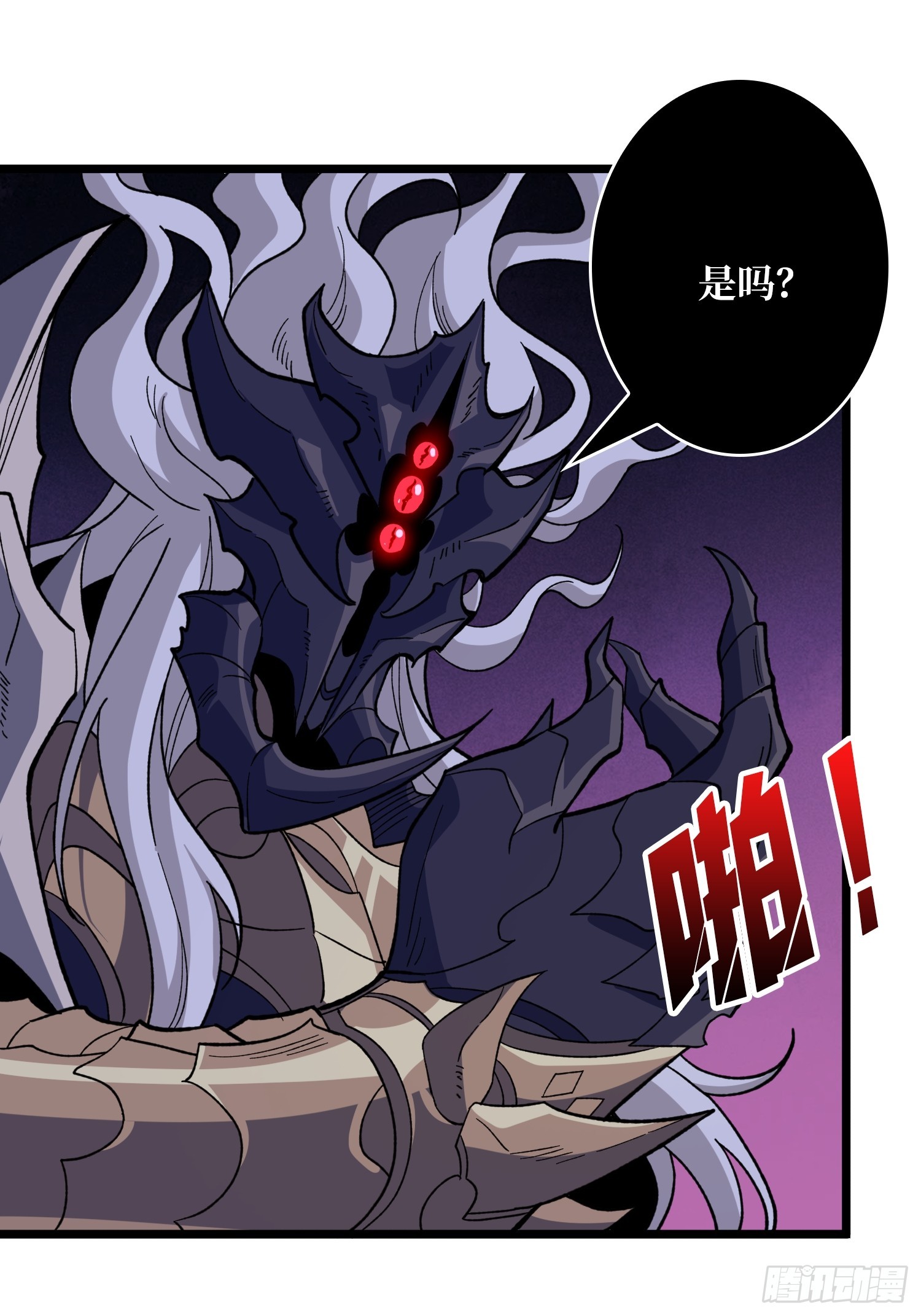 開局就有王者賬號 - “冠軍”塔拉克斯(1/2) - 6