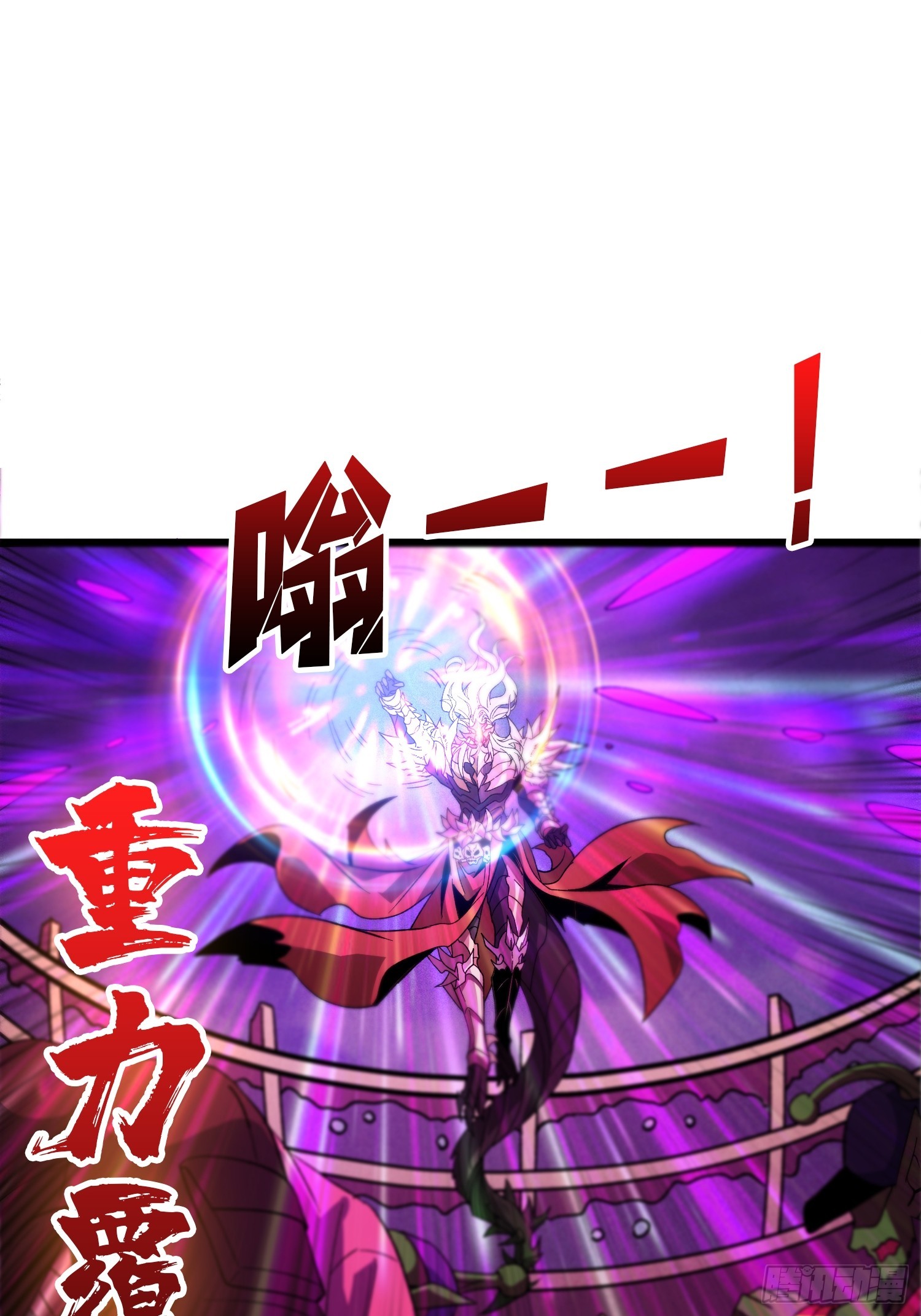 開局就有王者賬號 - “冠軍”塔拉克斯(1/2) - 7