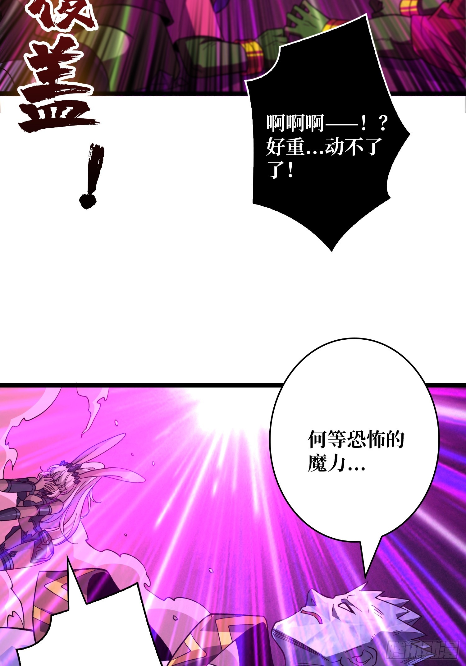 開局就有王者賬號 - “冠軍”塔拉克斯(1/2) - 8