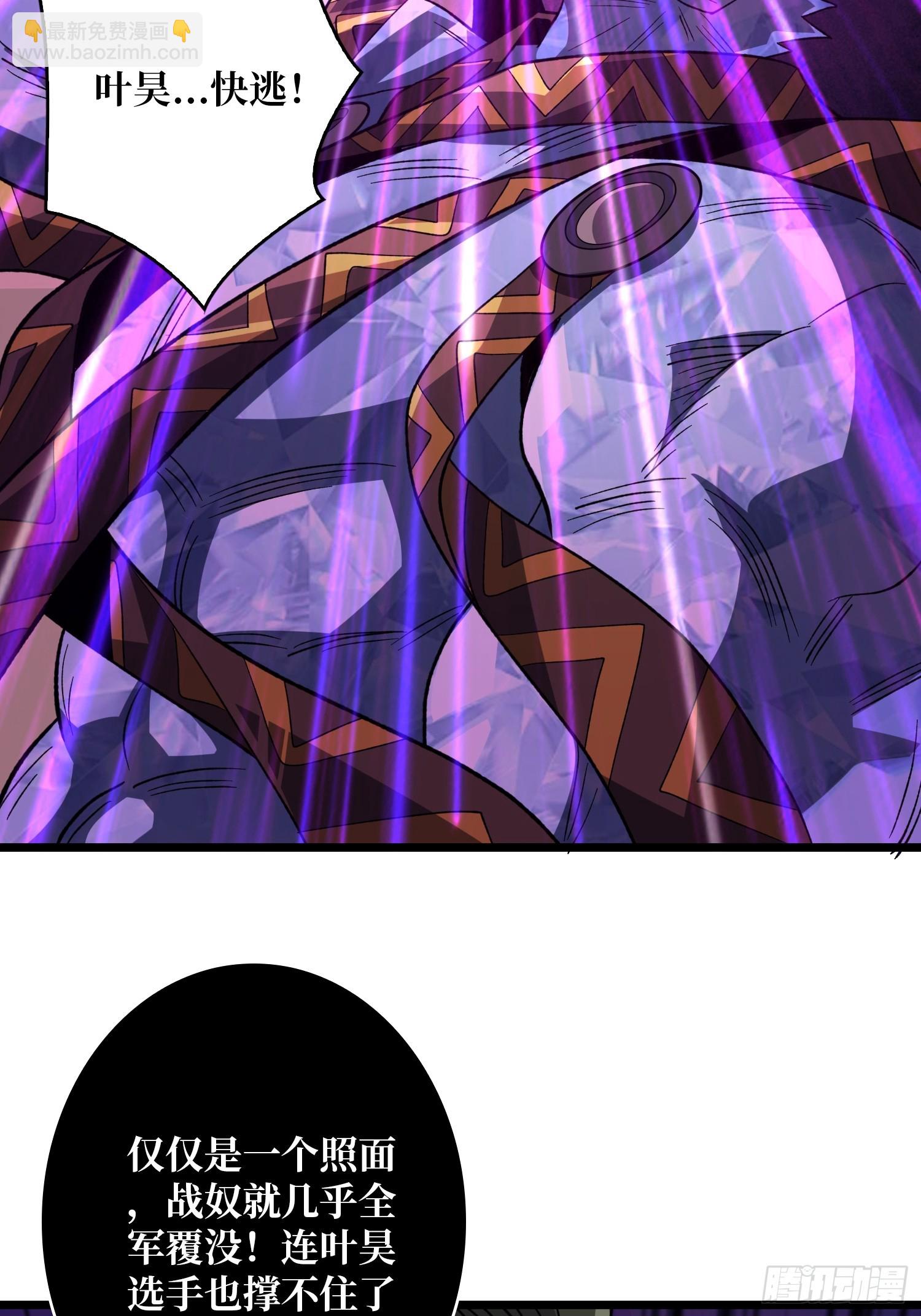 開局就有王者賬號 - “冠軍”塔拉克斯(1/2) - 1