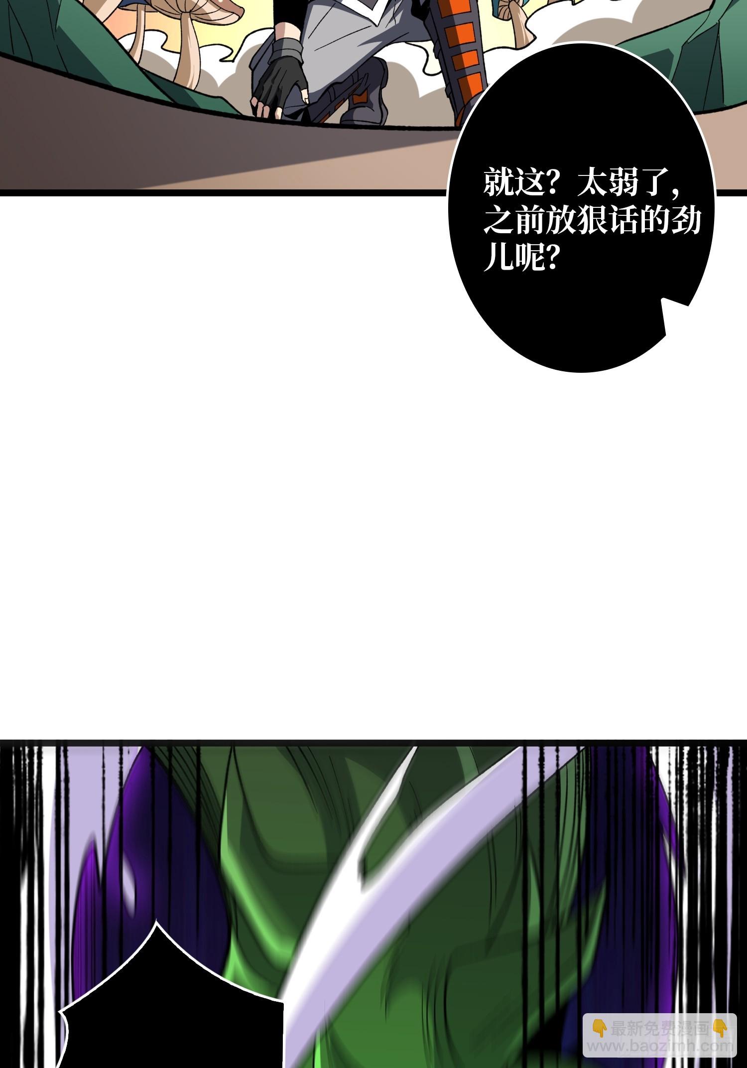 開局就有王者賬號 - “冠軍”塔拉克斯(1/2) - 3