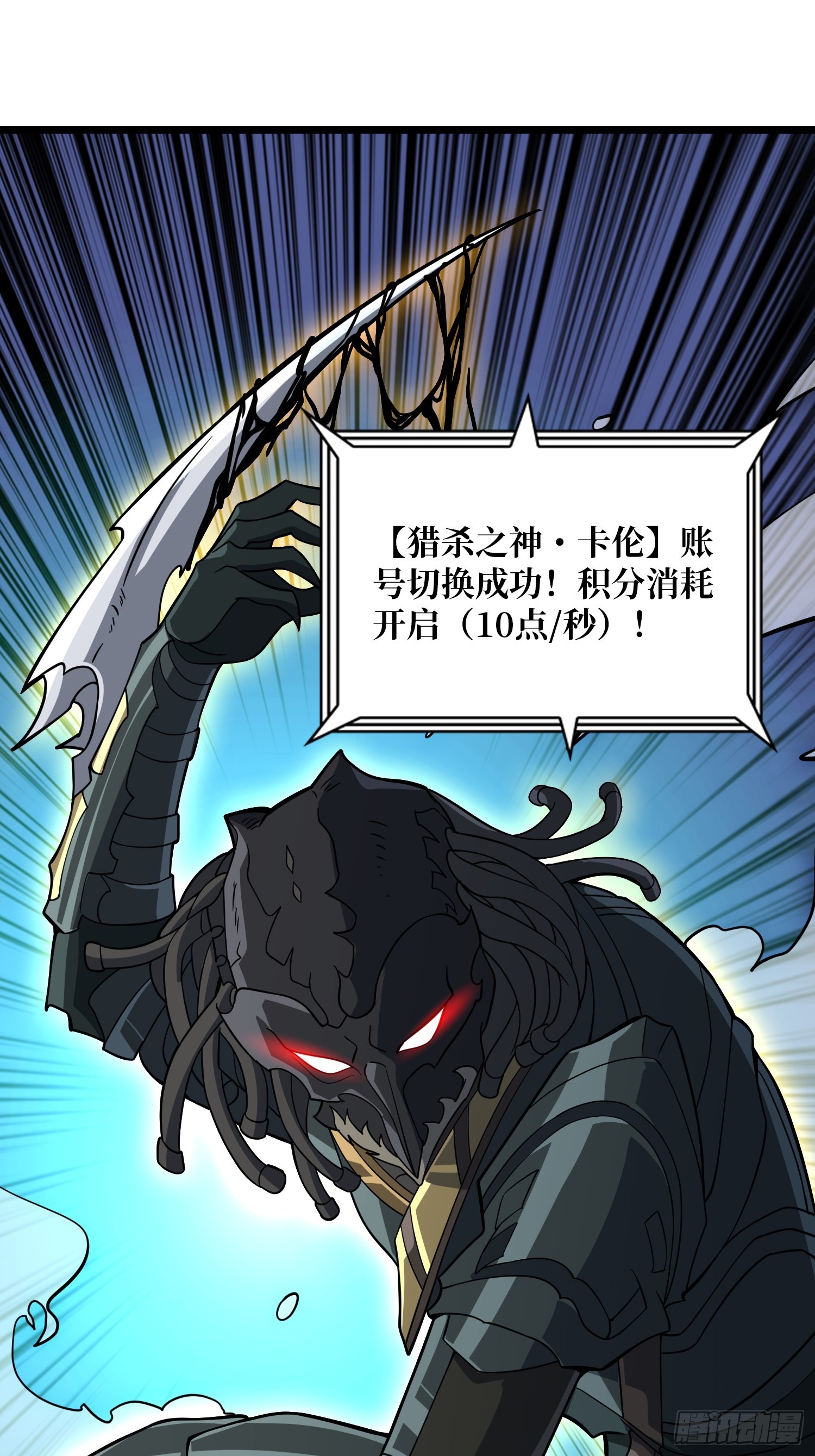 開局就有王者賬號 - “冠軍”塔拉克斯(1/2) - 3