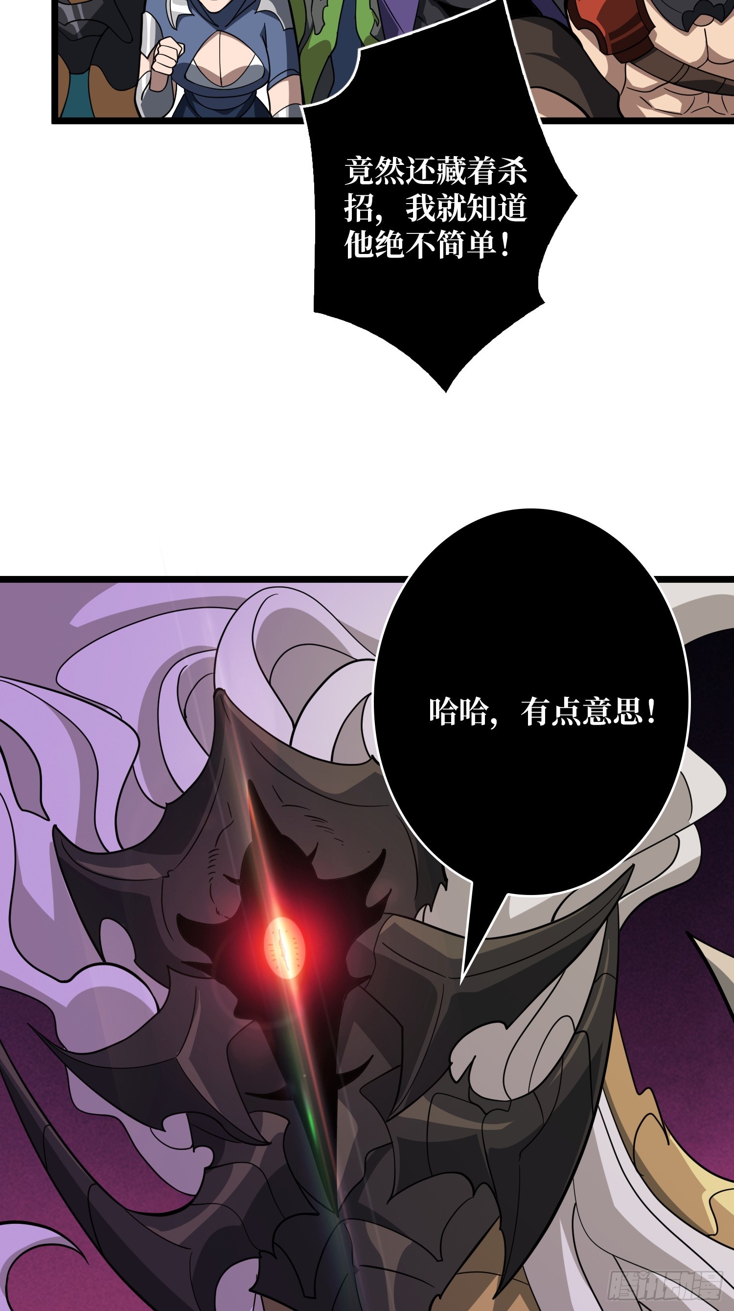 開局就有王者賬號 - “冠軍”塔拉克斯(1/2) - 5