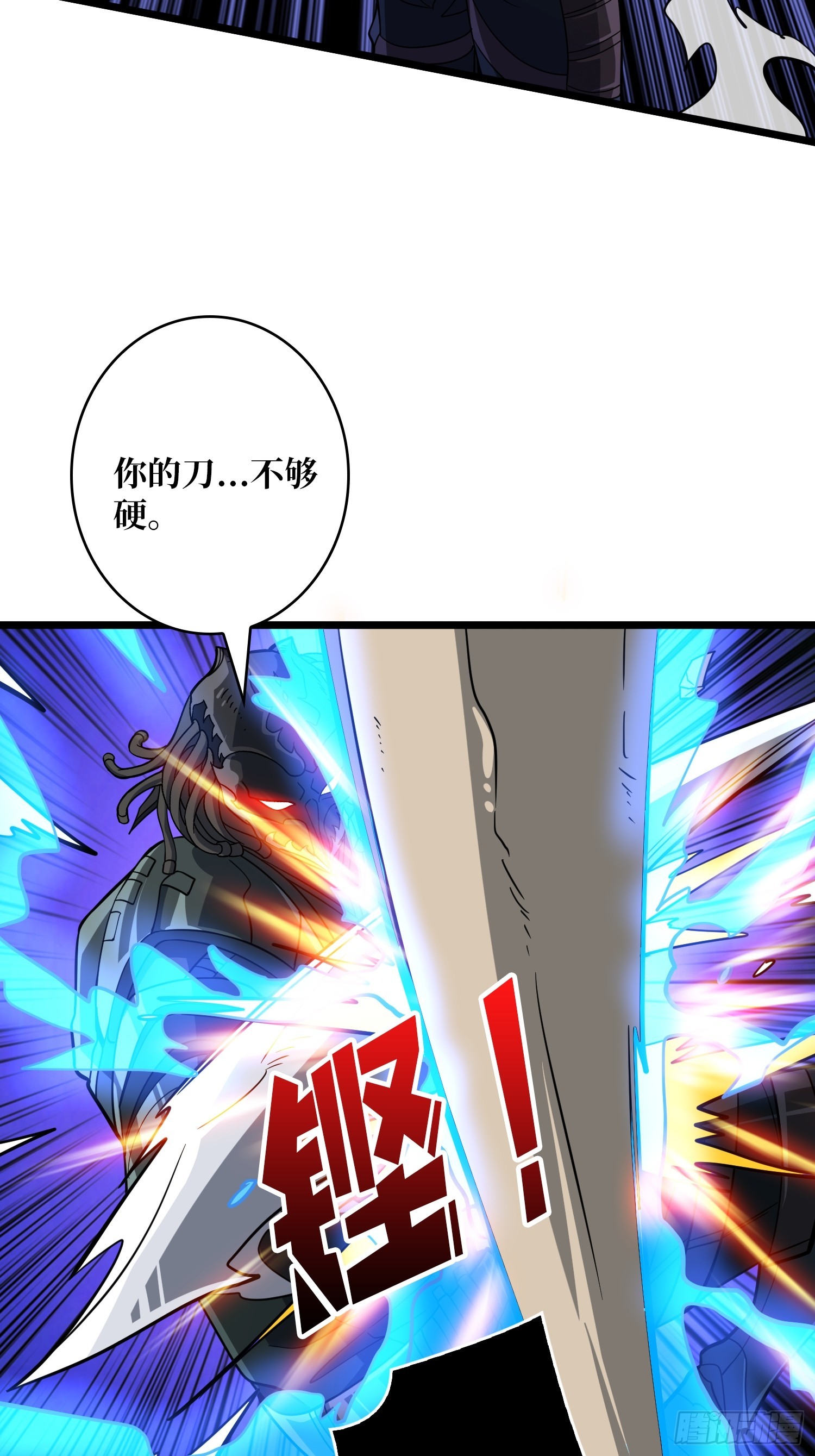 開局就有王者賬號 - “冠軍”塔拉克斯(1/2) - 8