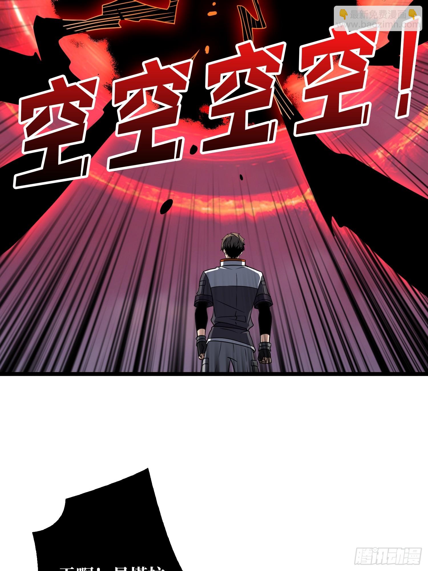 開局就有王者賬號 - “冠軍”塔拉克斯(1/2) - 4