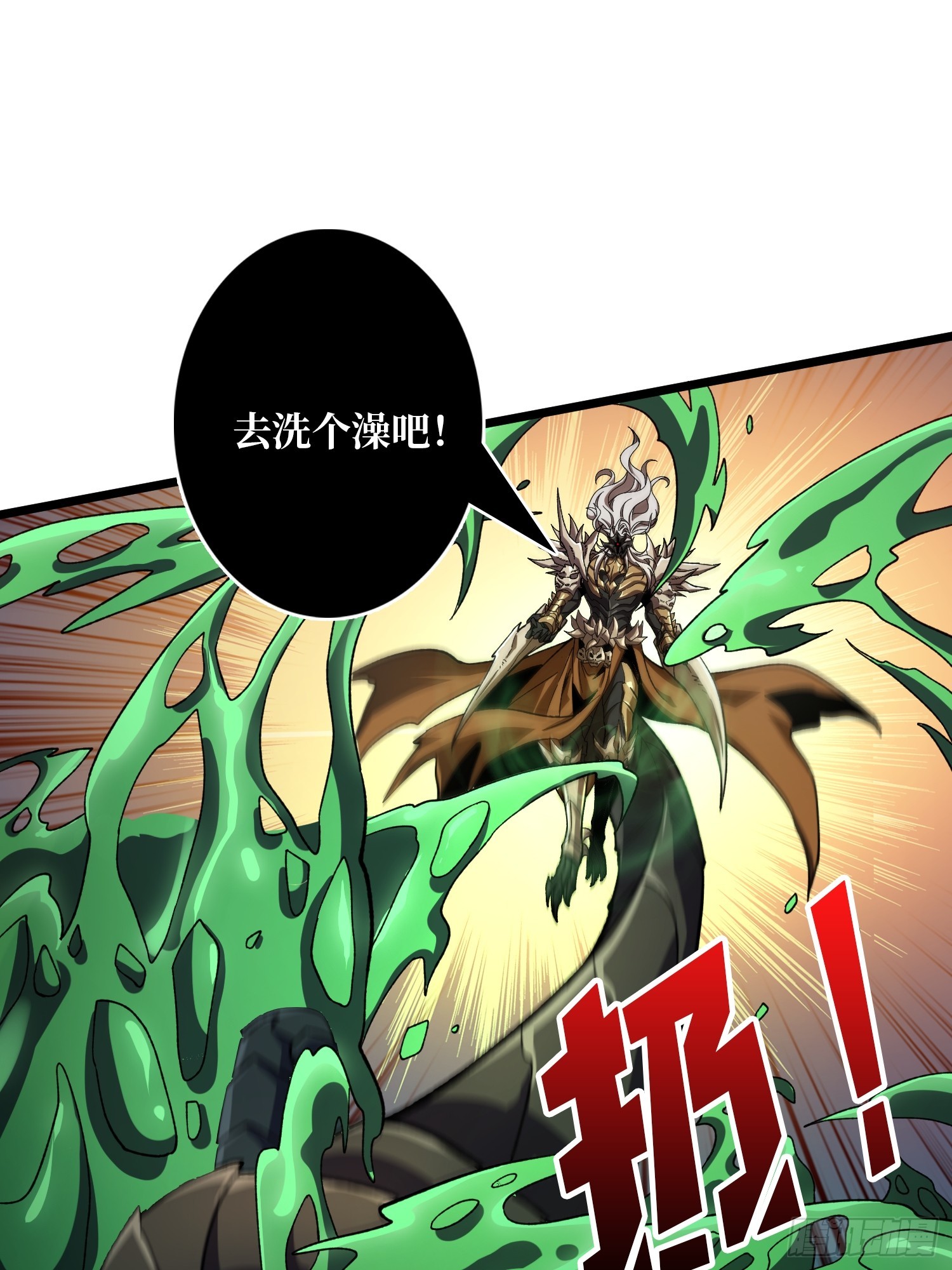 開局就有王者賬號 - “冠軍”塔拉克斯(1/2) - 8