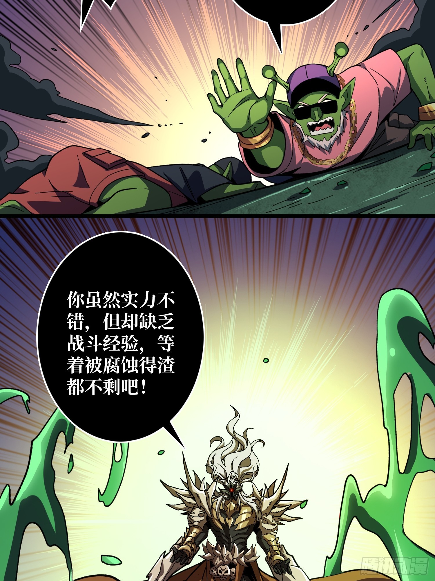 開局就有王者賬號 - “冠軍”塔拉克斯(1/2) - 2