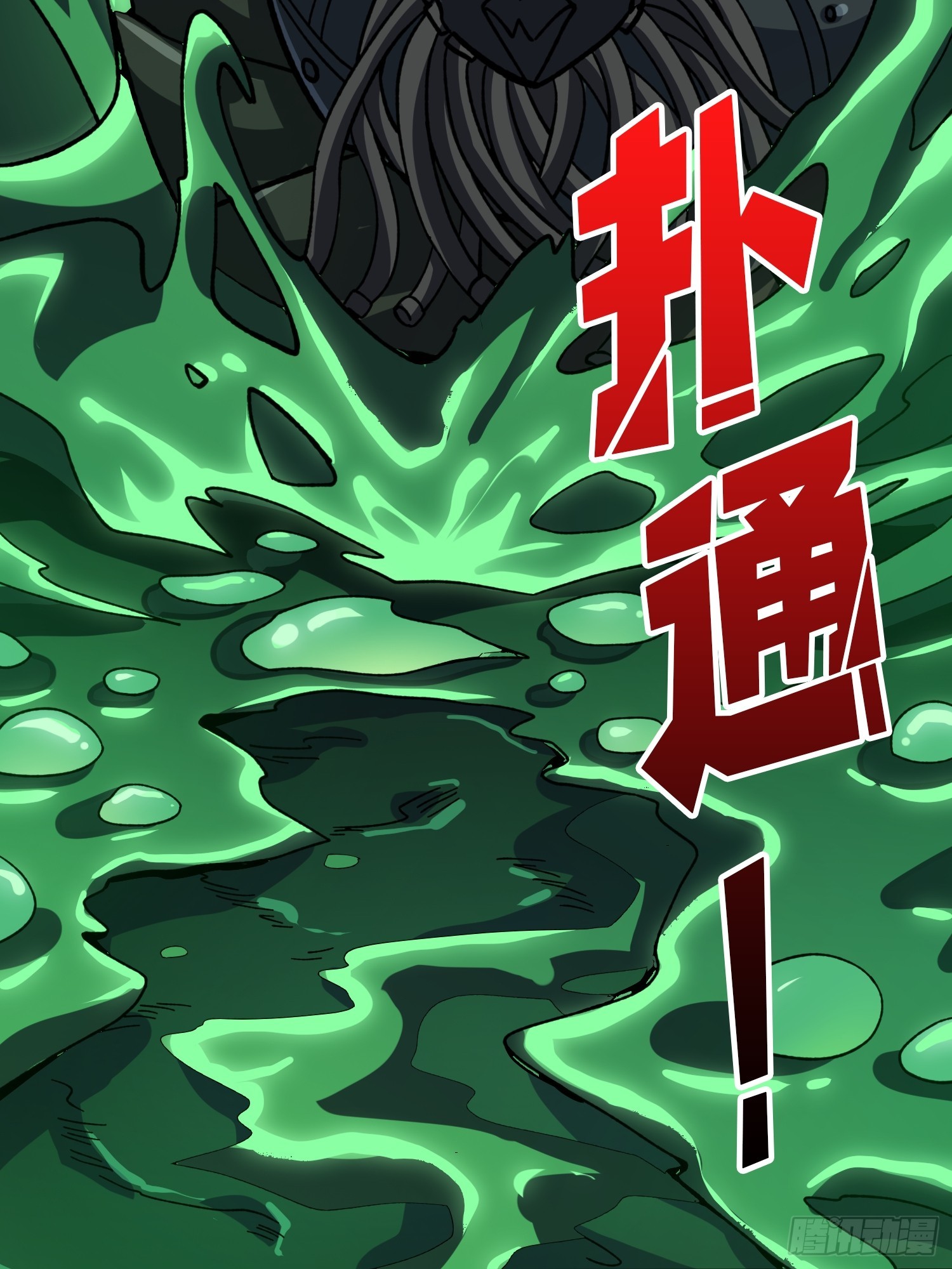 開局就有王者賬號 - “冠軍”塔拉克斯(1/2) - 4