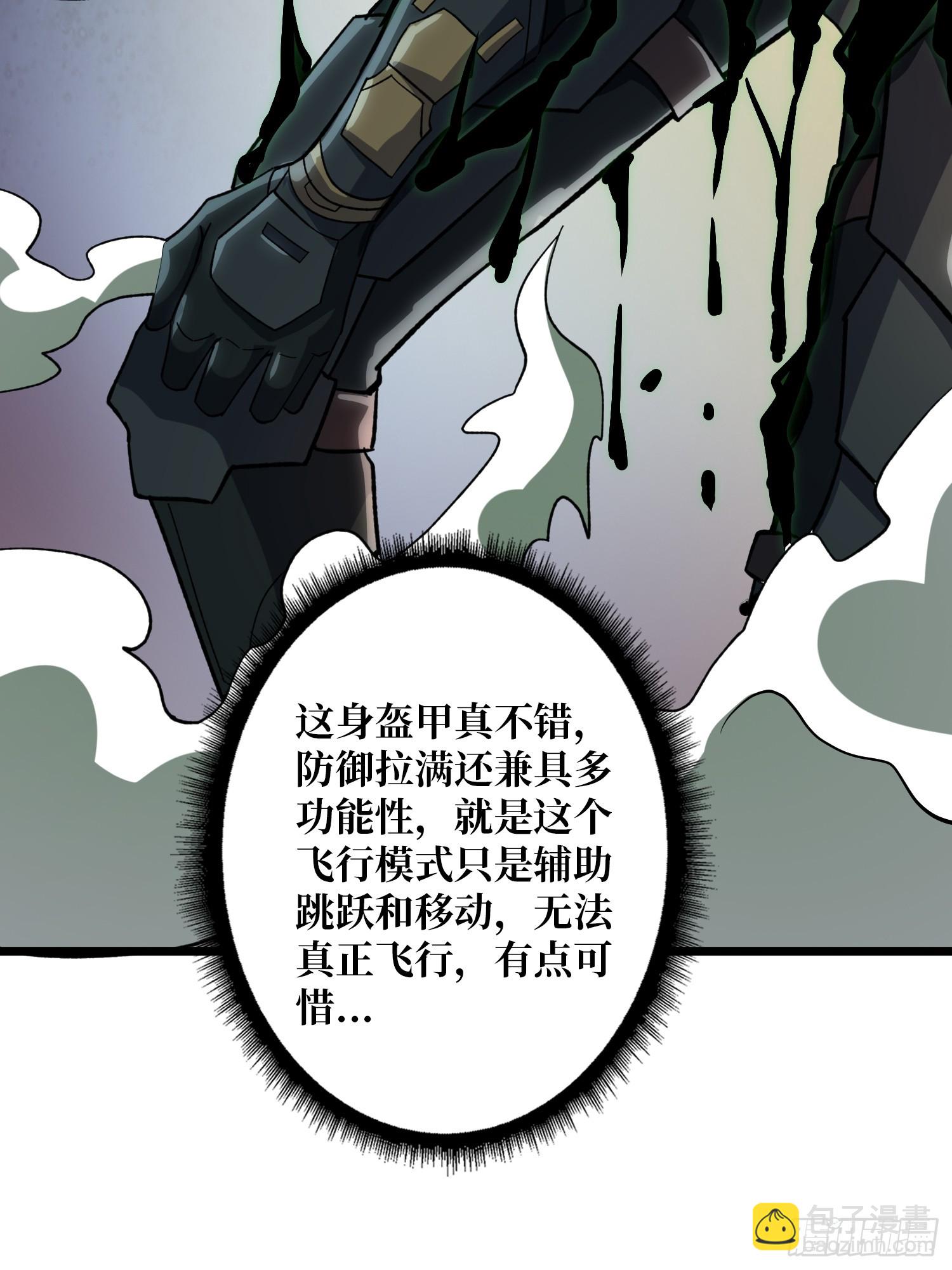 開局就有王者賬號 - “冠軍”塔拉克斯(1/2) - 1