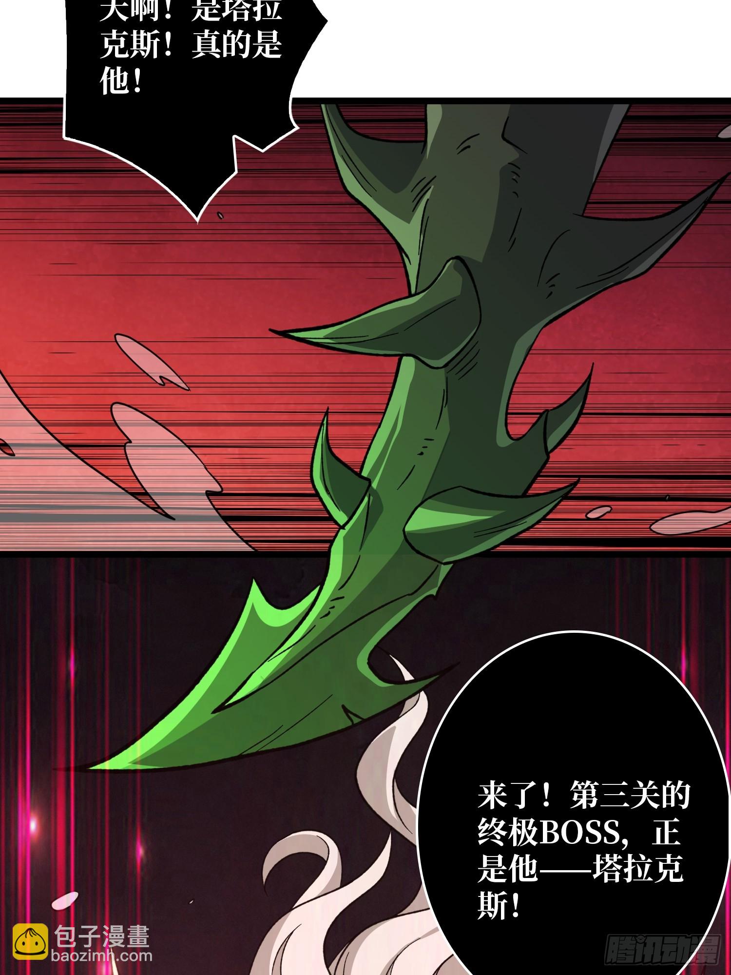 開局就有王者賬號 - “冠軍”塔拉克斯(1/2) - 5