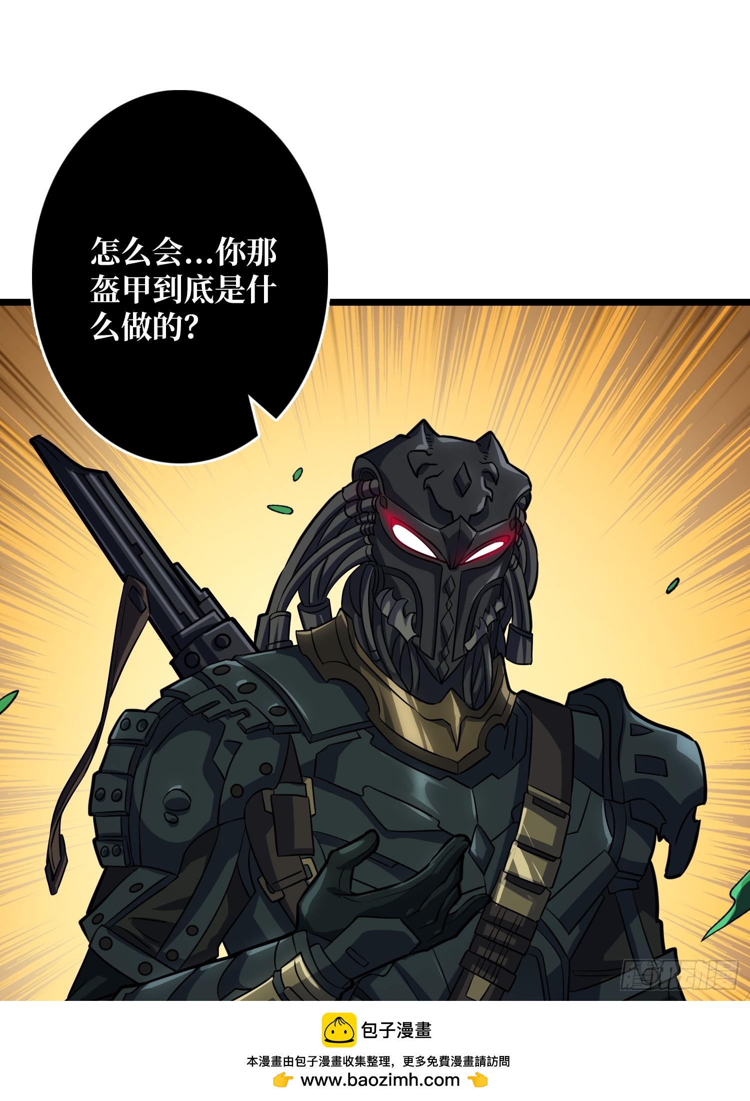 開局就有王者賬號 - “冠軍”塔拉克斯(1/2) - 2