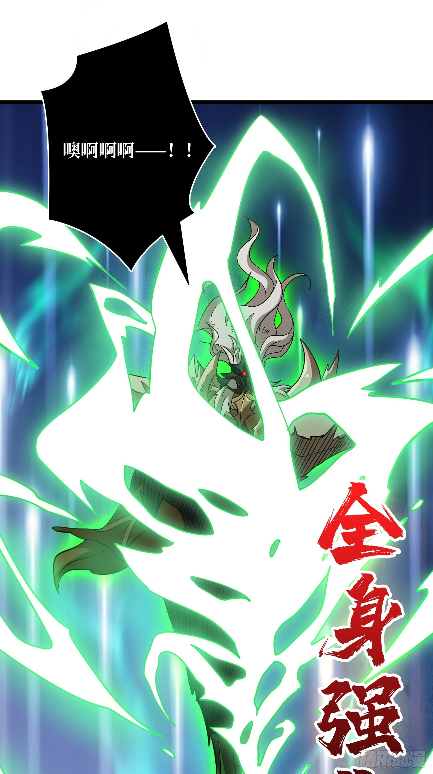 開局就有王者賬號 - “冠軍”塔拉克斯(2/2) - 2