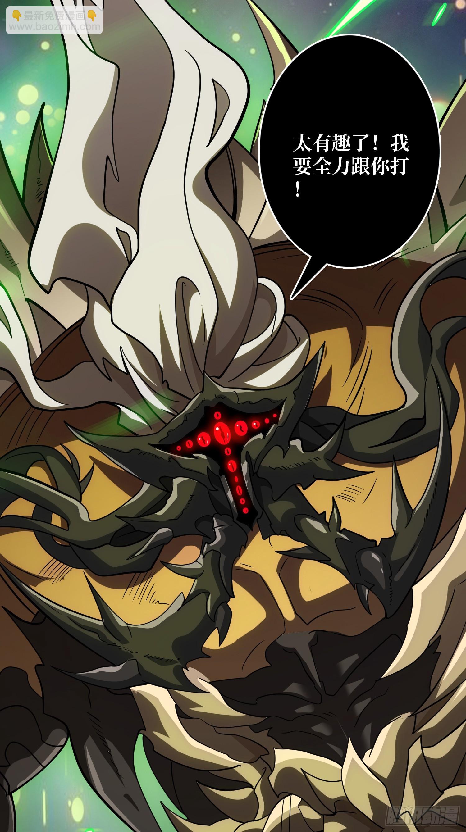 開局就有王者賬號 - “冠軍”塔拉克斯(2/2) - 4