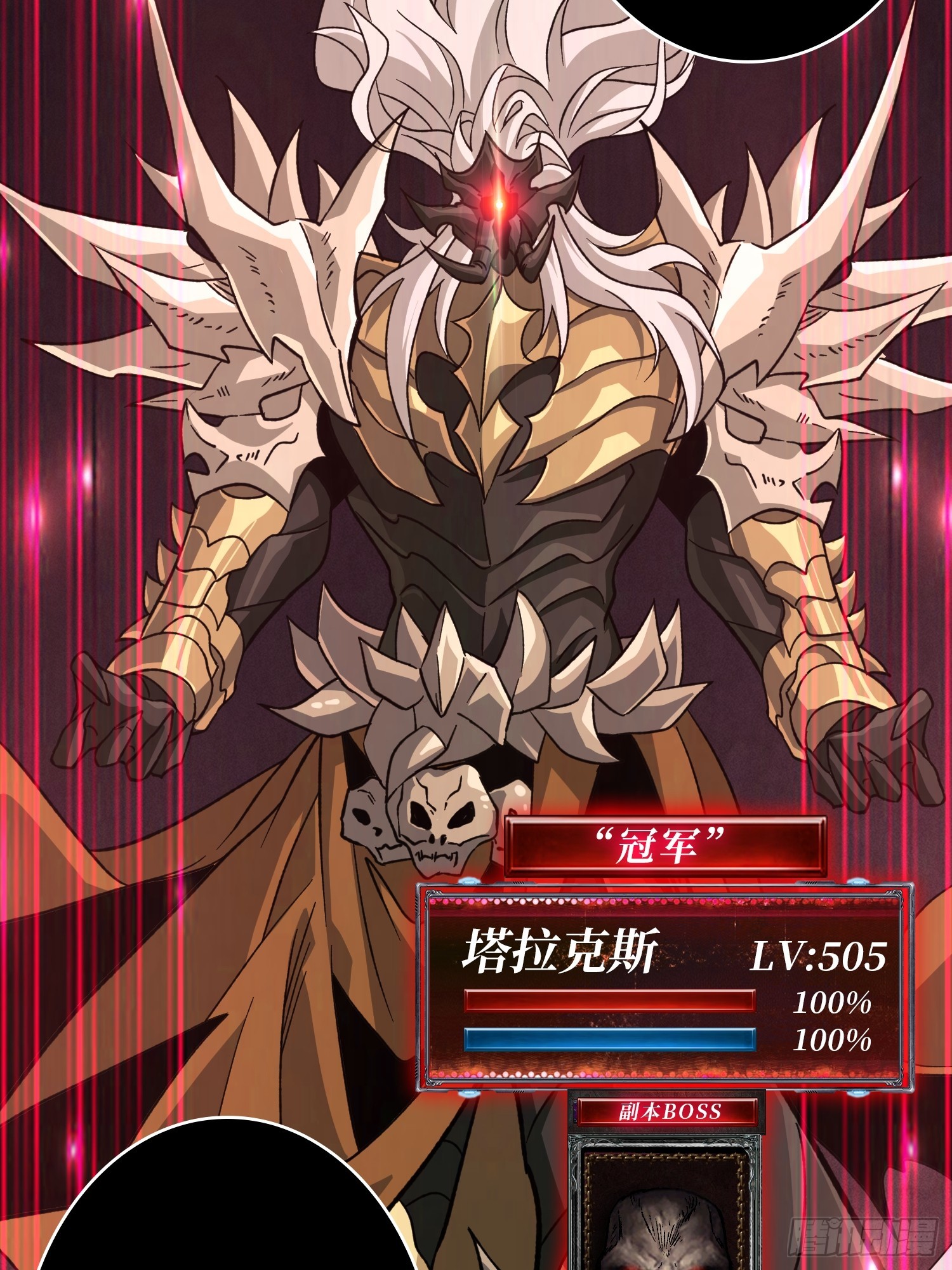 開局就有王者賬號 - “冠軍”塔拉克斯(1/2) - 6