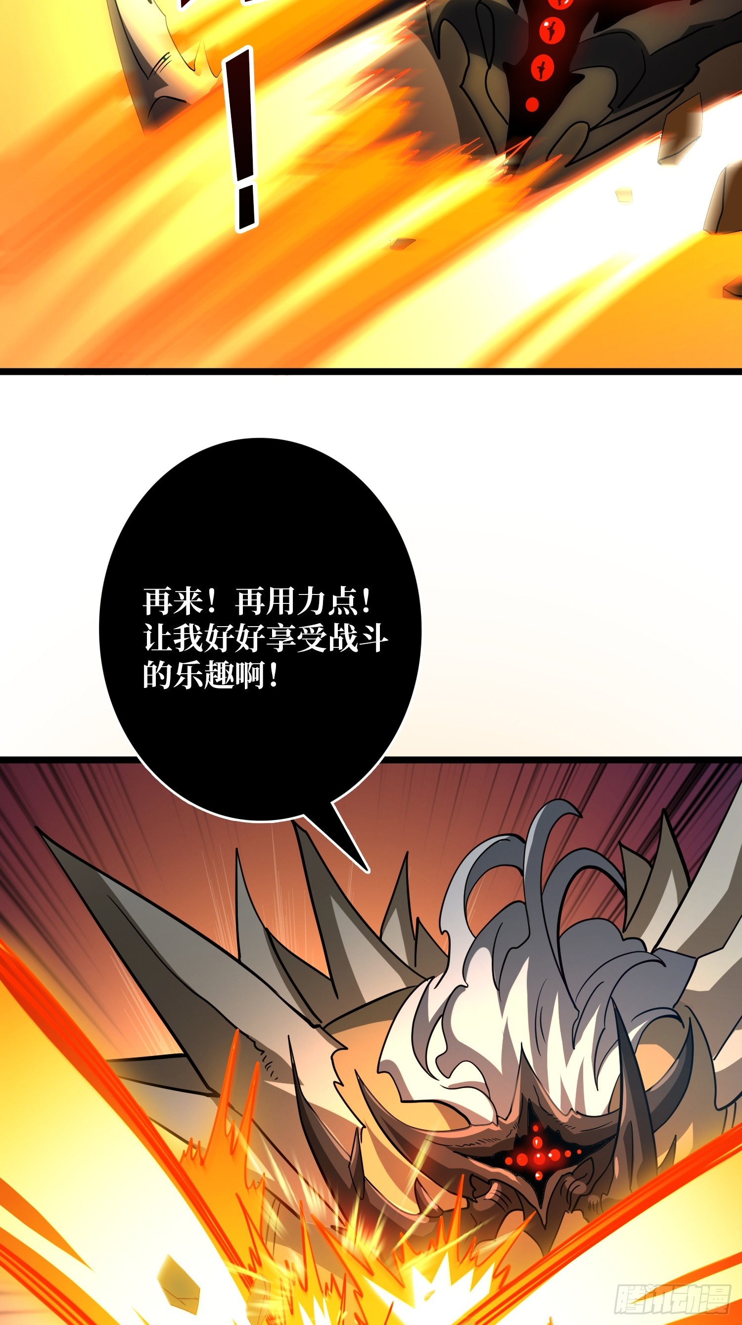 開局就有王者賬號 - “冠軍”塔拉克斯(2/2) - 5