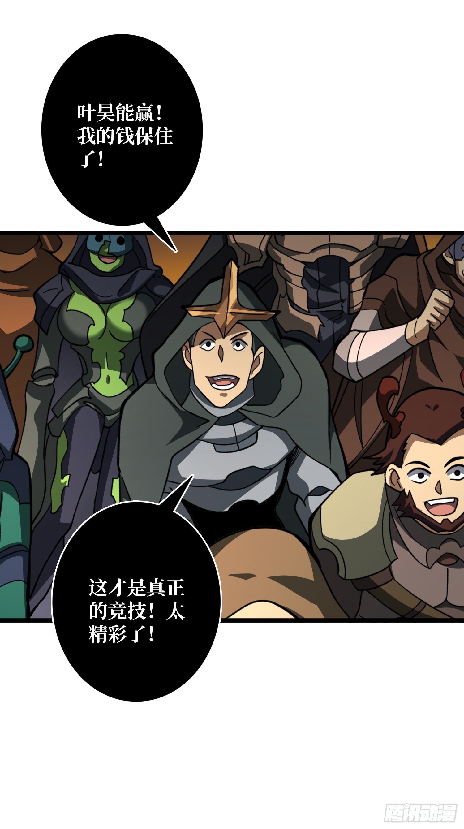 開局就有王者賬號 - “冠軍”塔拉克斯(2/2) - 2