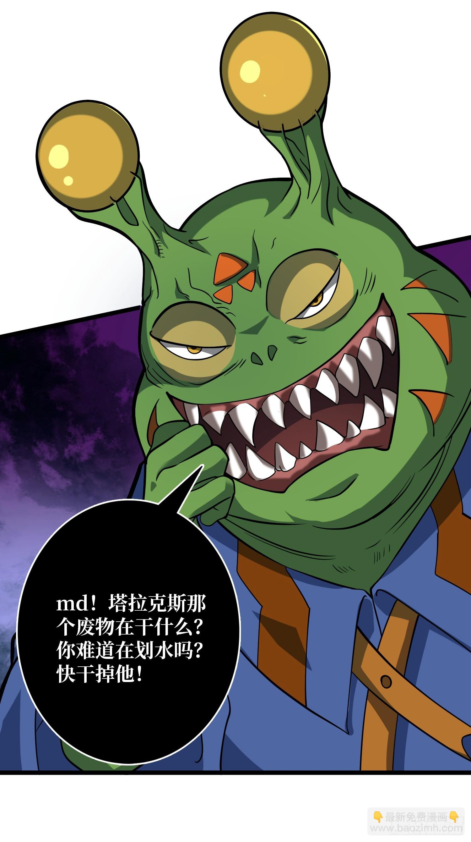 開局就有王者賬號 - “冠軍”塔拉克斯(2/2) - 3